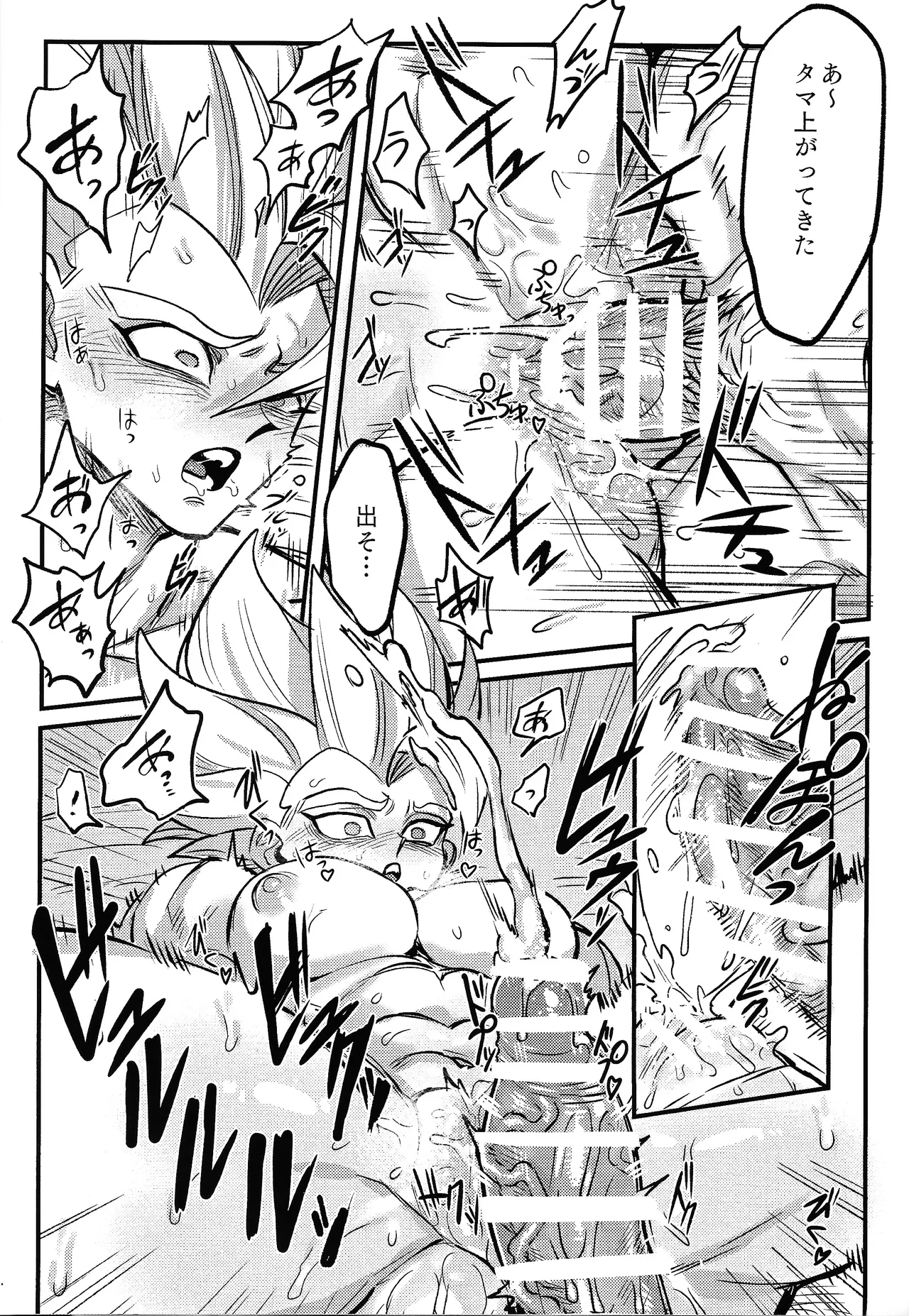 Kedashi metamorufoze - page26