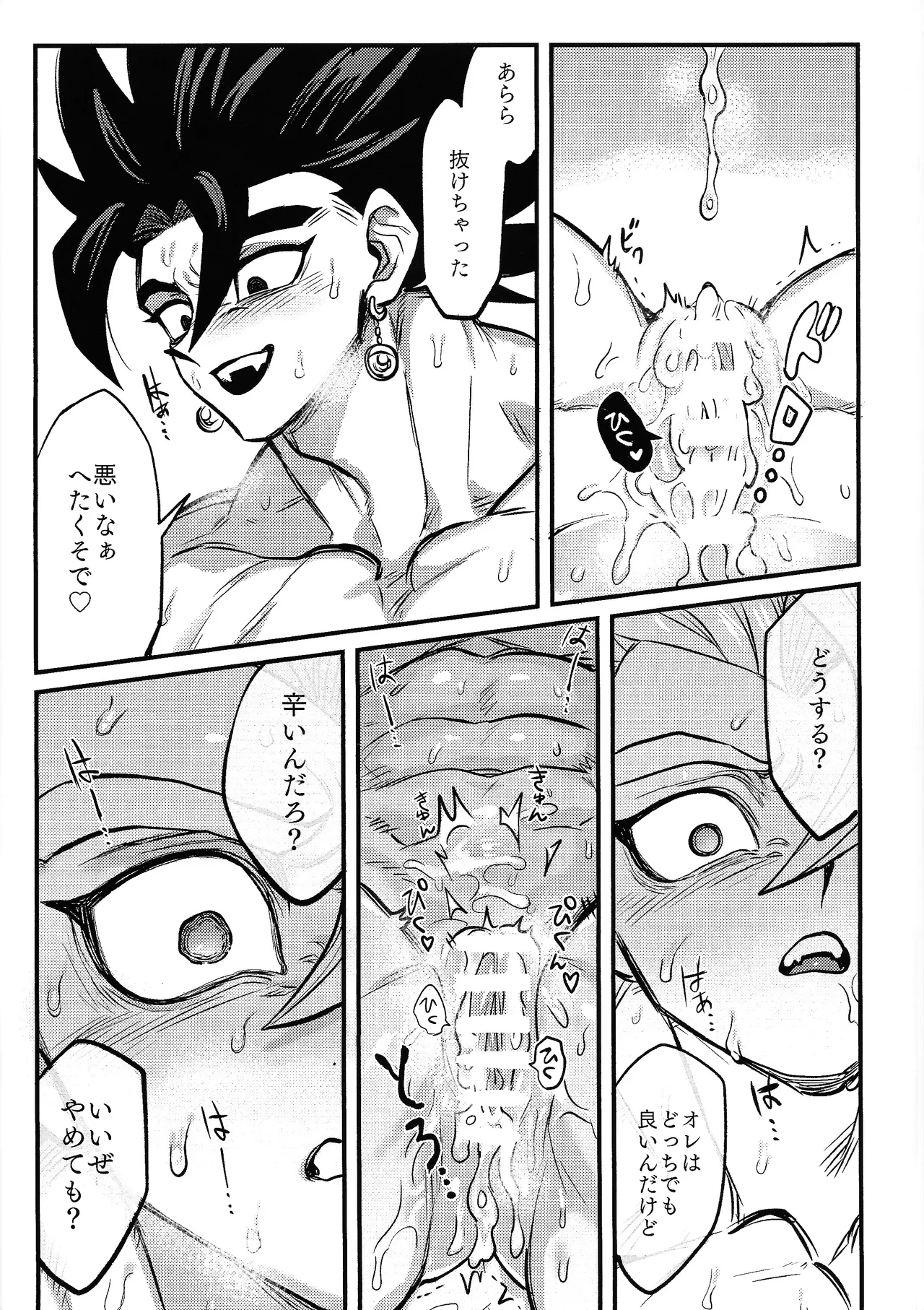 Kedashi metamorufoze - page27