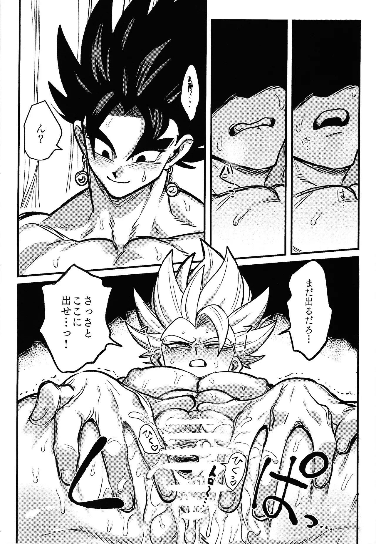 Kedashi metamorufoze - page28