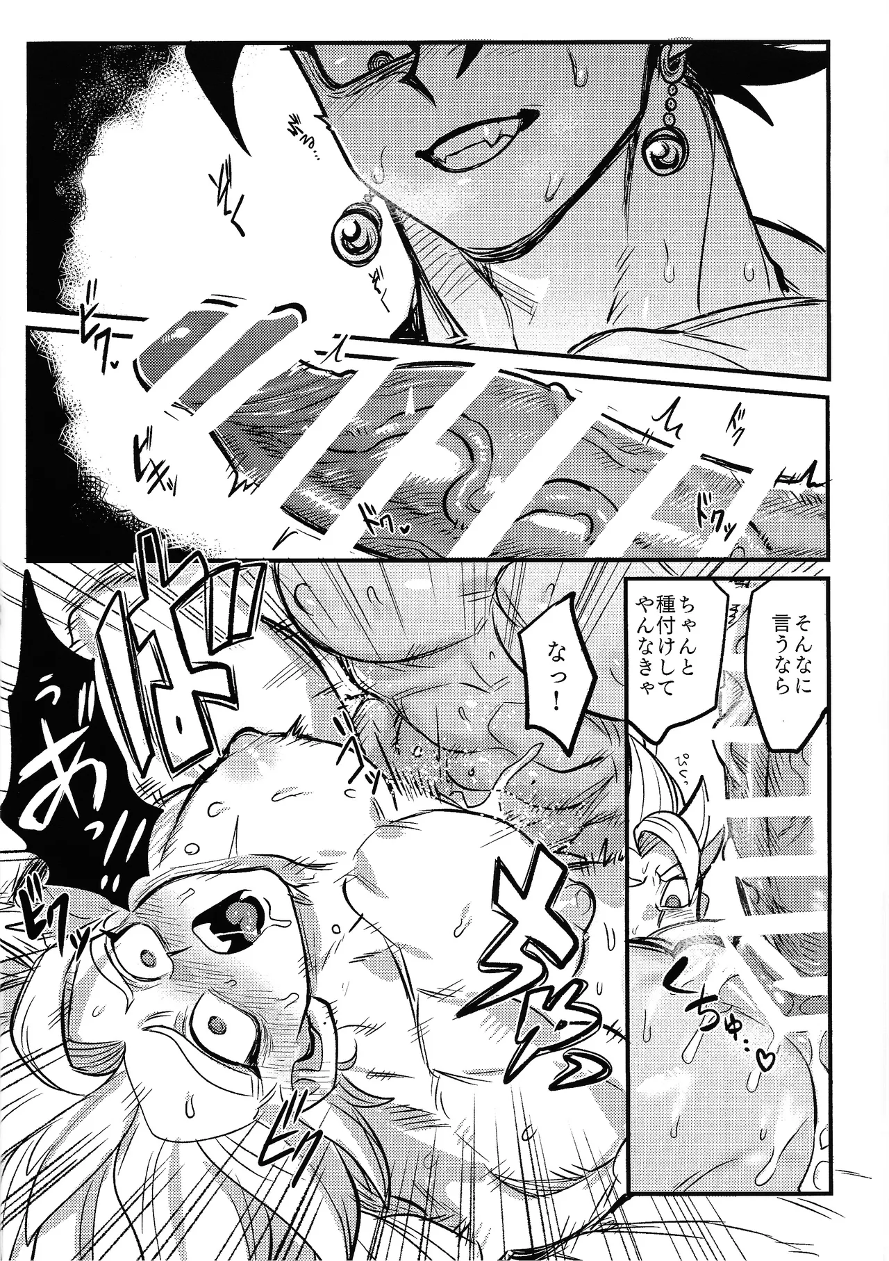 Kedashi metamorufoze - page29