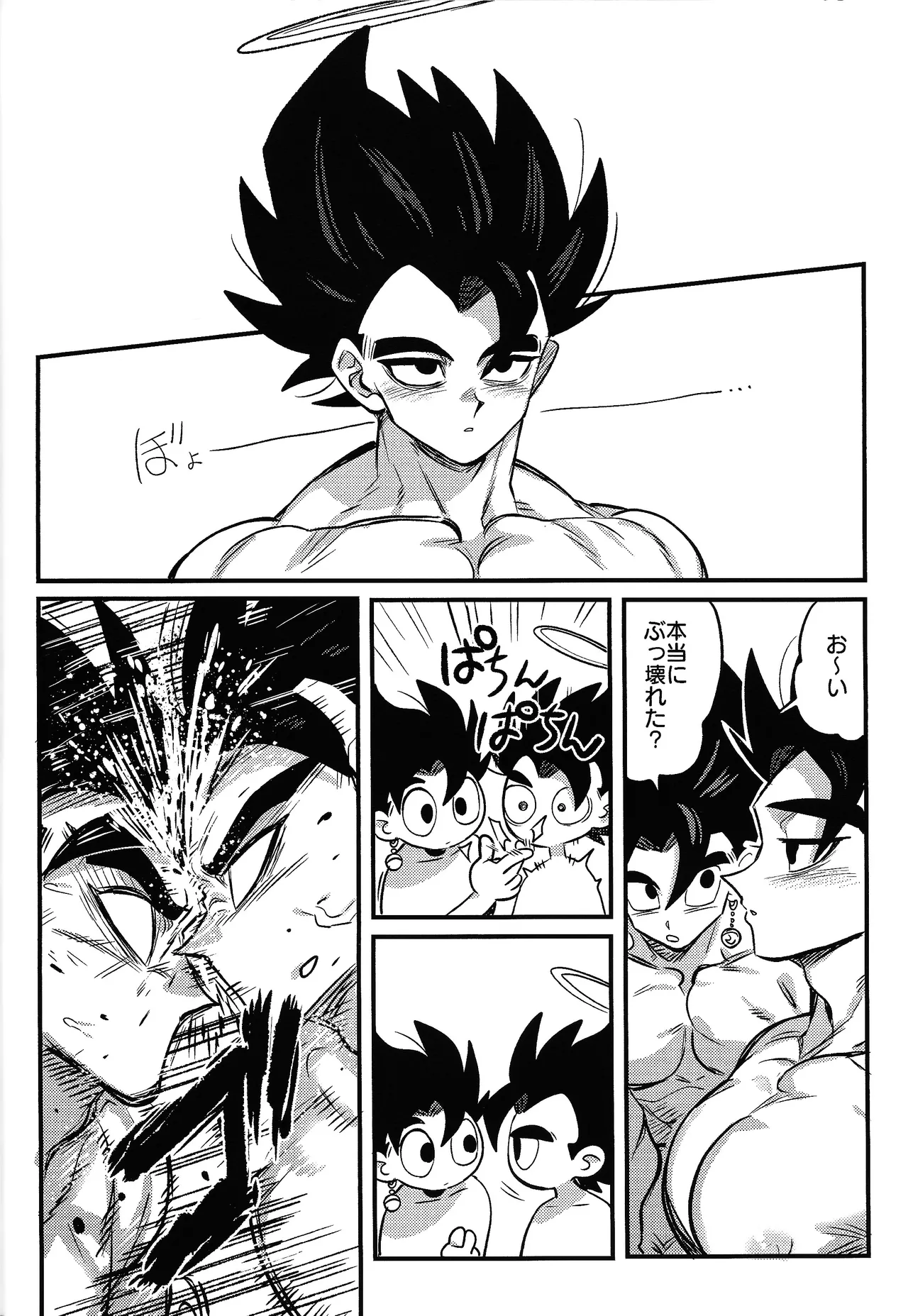 Kedashi metamorufoze - page37