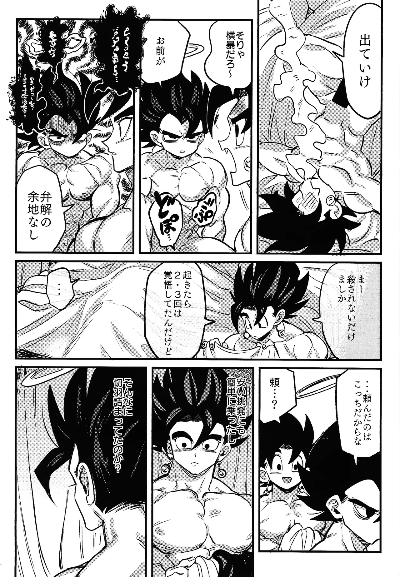 Kedashi metamorufoze - page38