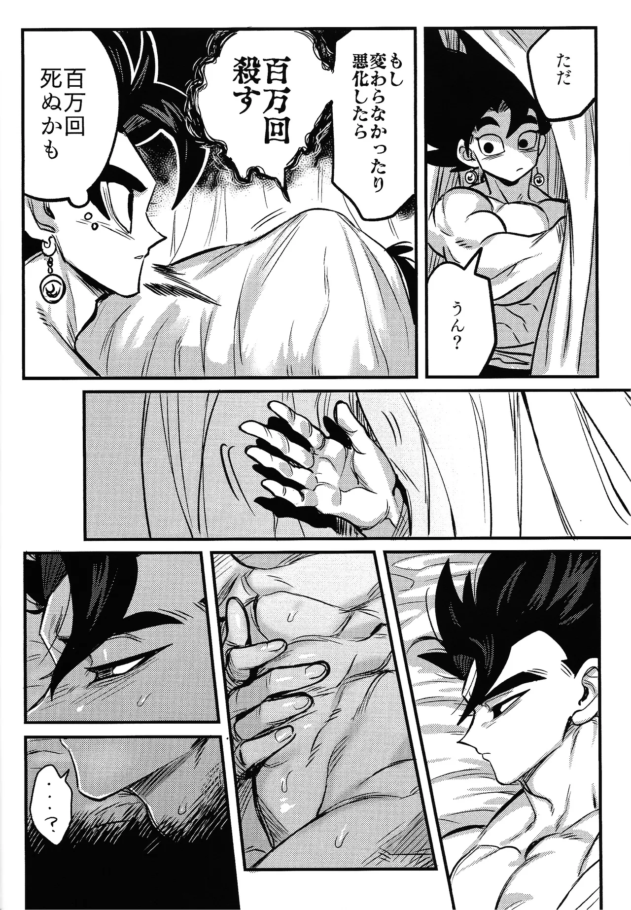 Kedashi metamorufoze - page39