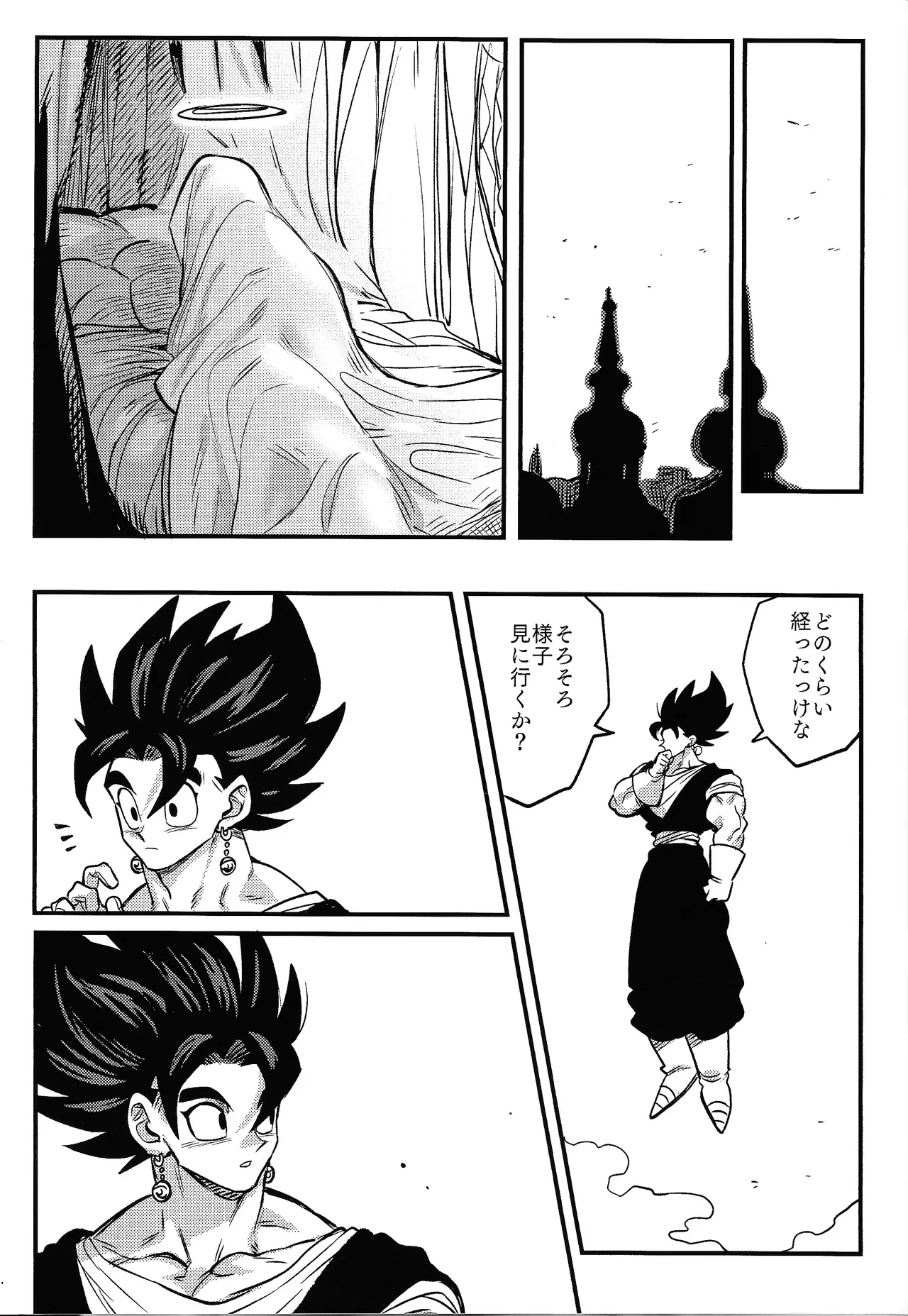 Kedashi metamorufoze - page40