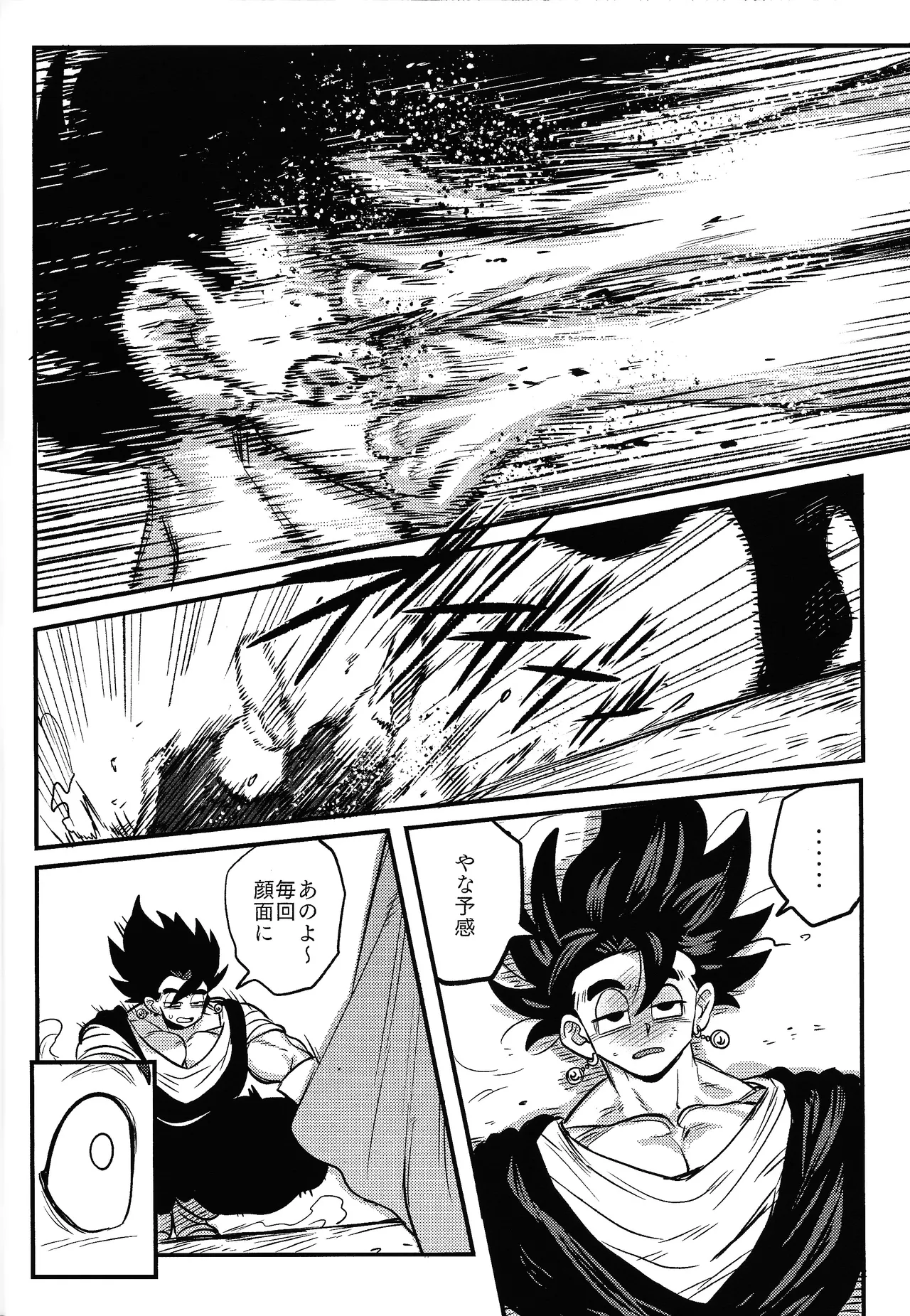 Kedashi metamorufoze - page41