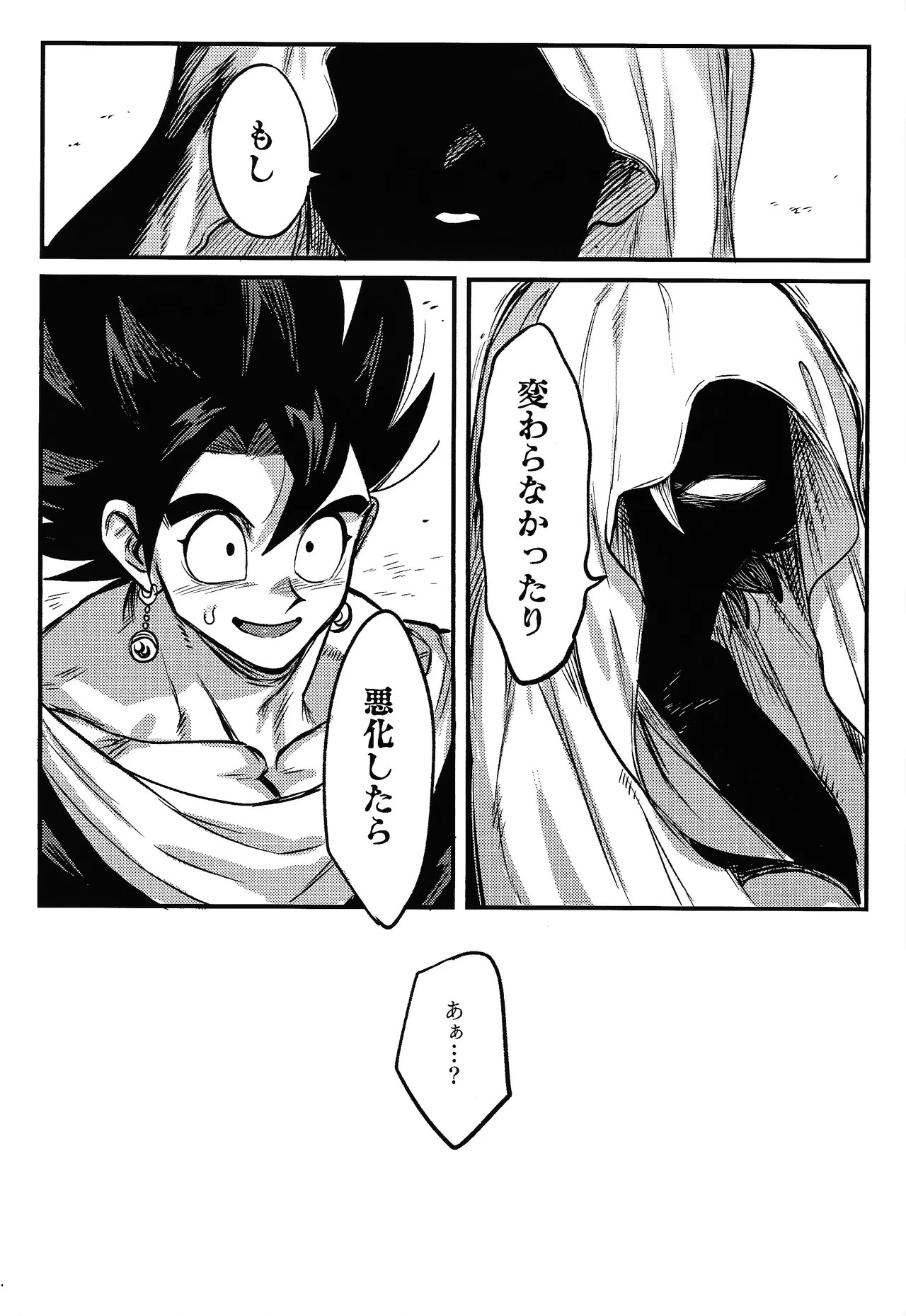 Kedashi metamorufoze - page42