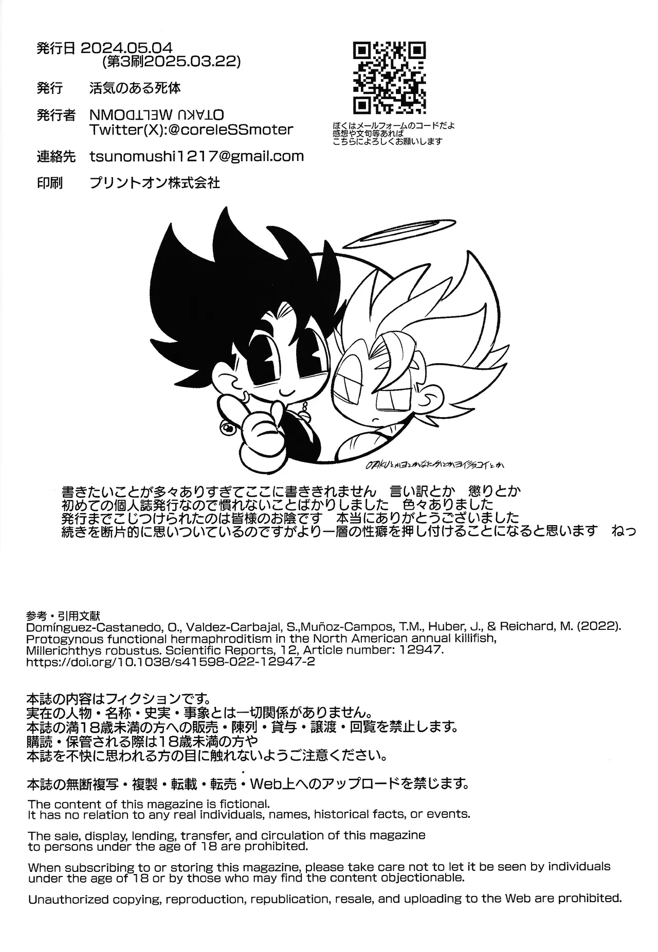 Kedashi metamorufoze - page43