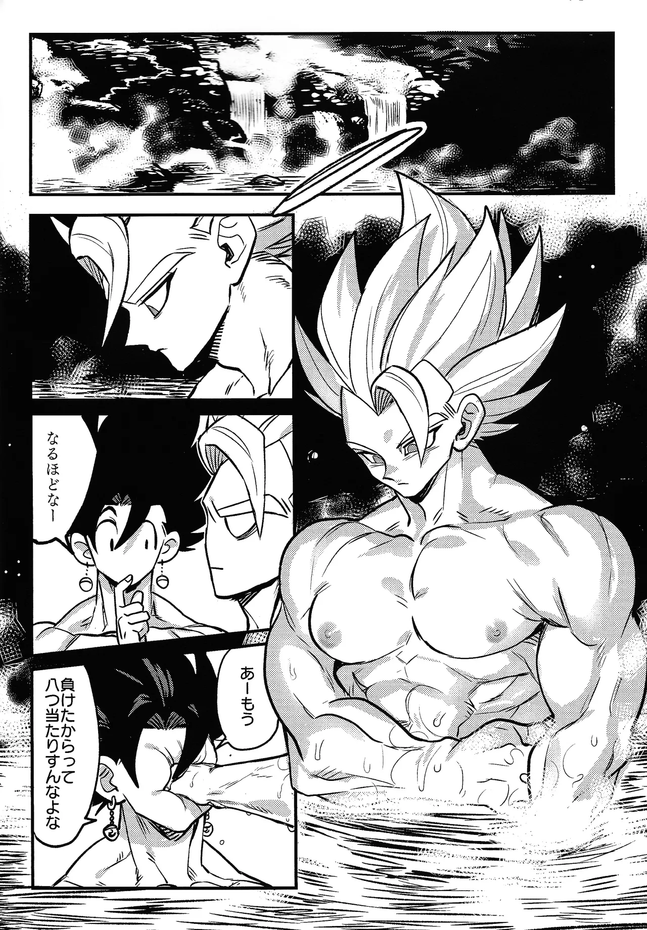 Kedashi metamorufoze - page7