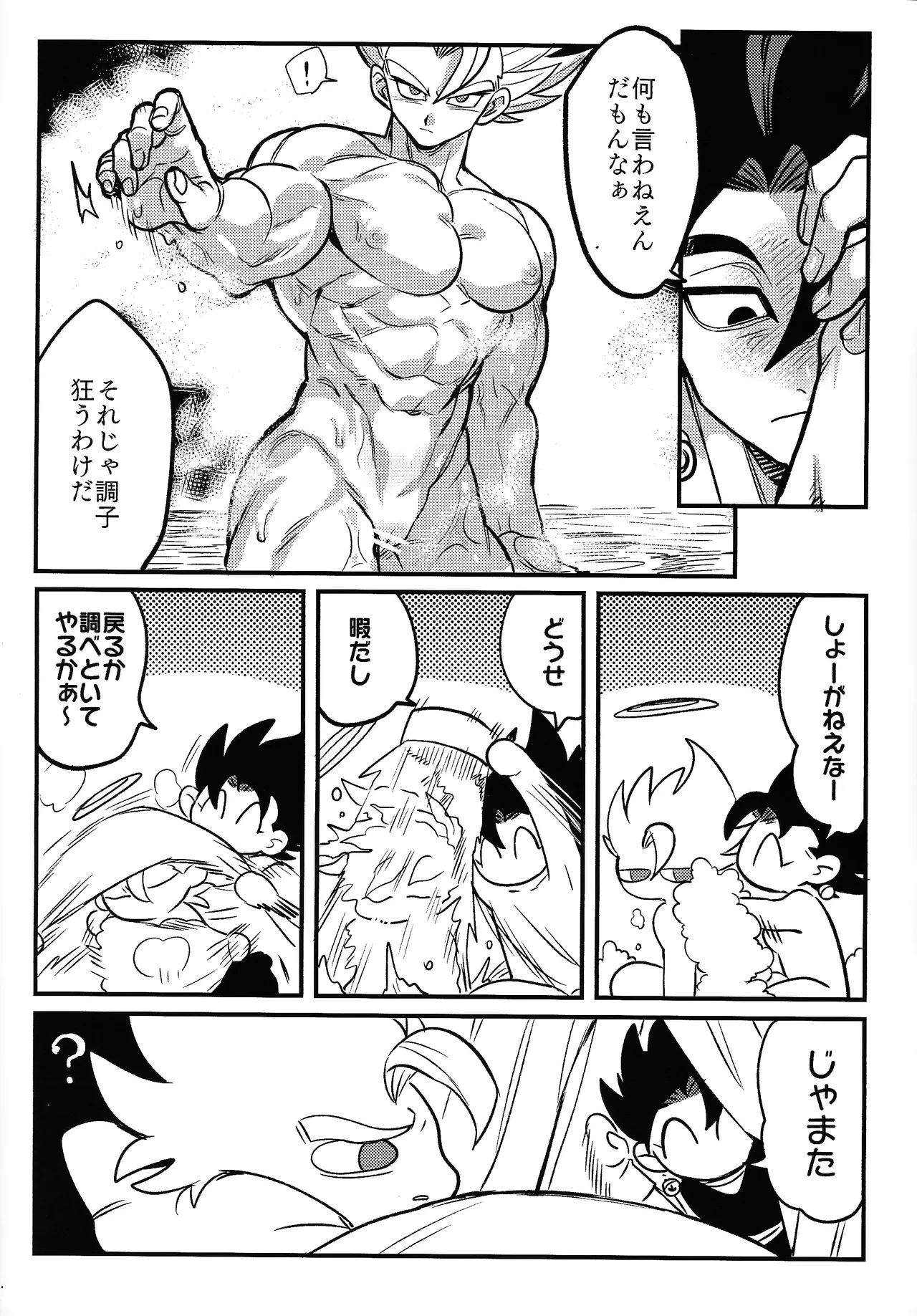 Kedashi metamorufoze - page8
