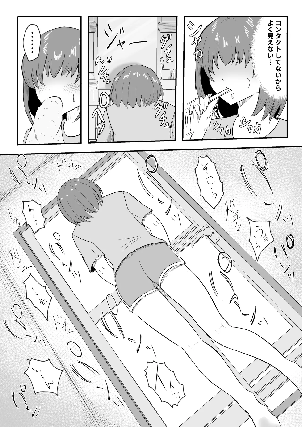 娘さんお母さんをください。 - page49