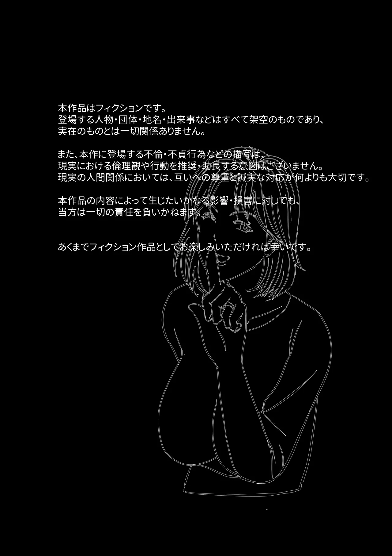 人妻さとみさんの秘密のセフレ生活 - page38