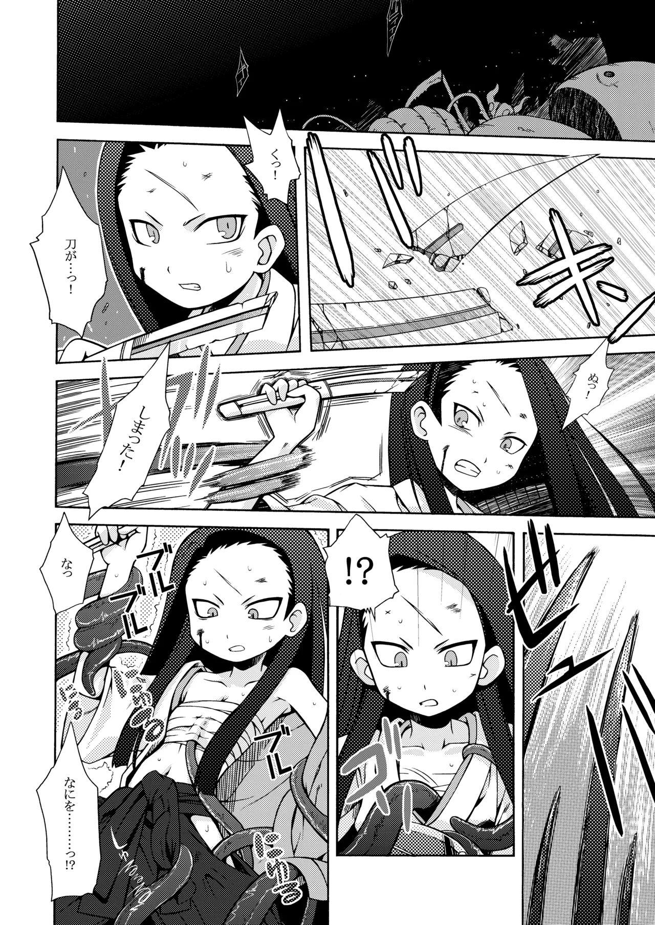 世界樹のあのね1・2総集編 - page10
