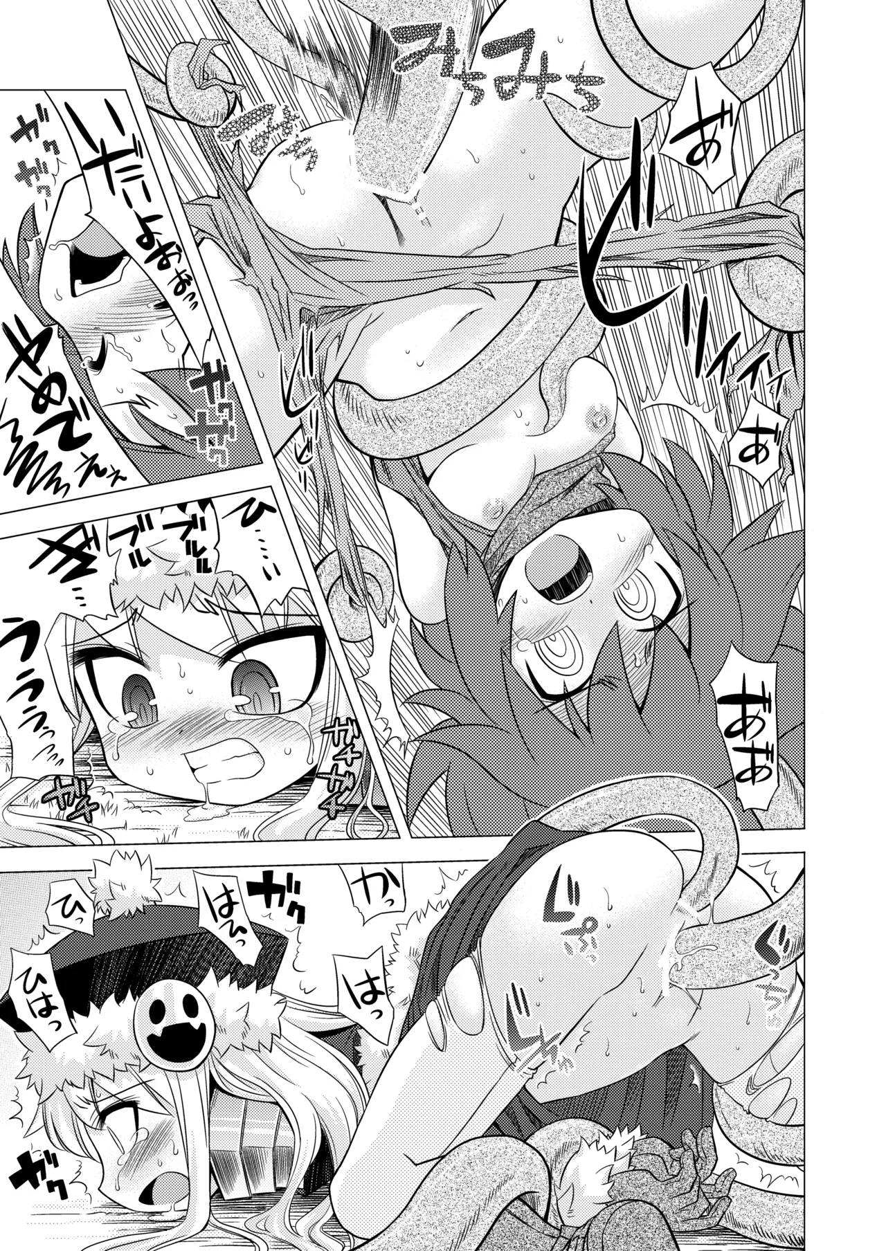 世界樹のあのね1・2総集編 - page103