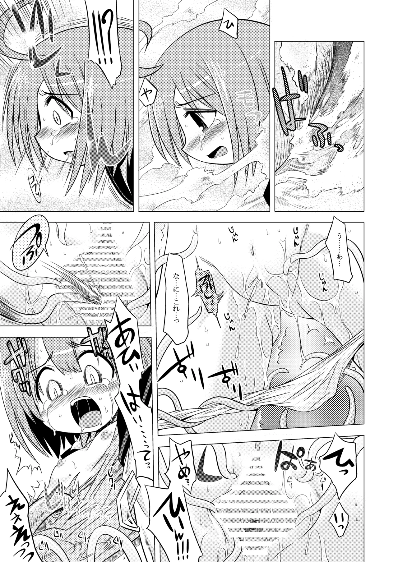 世界樹のあのね1・2総集編 - page105