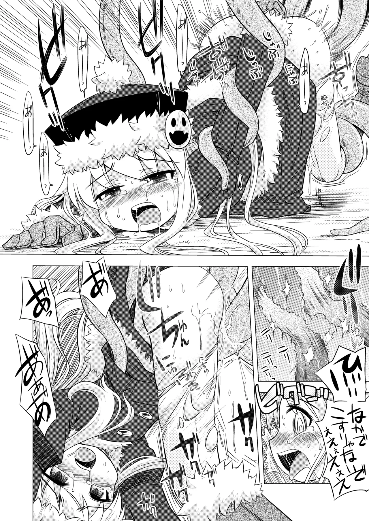 世界樹のあのね1・2総集編 - page108