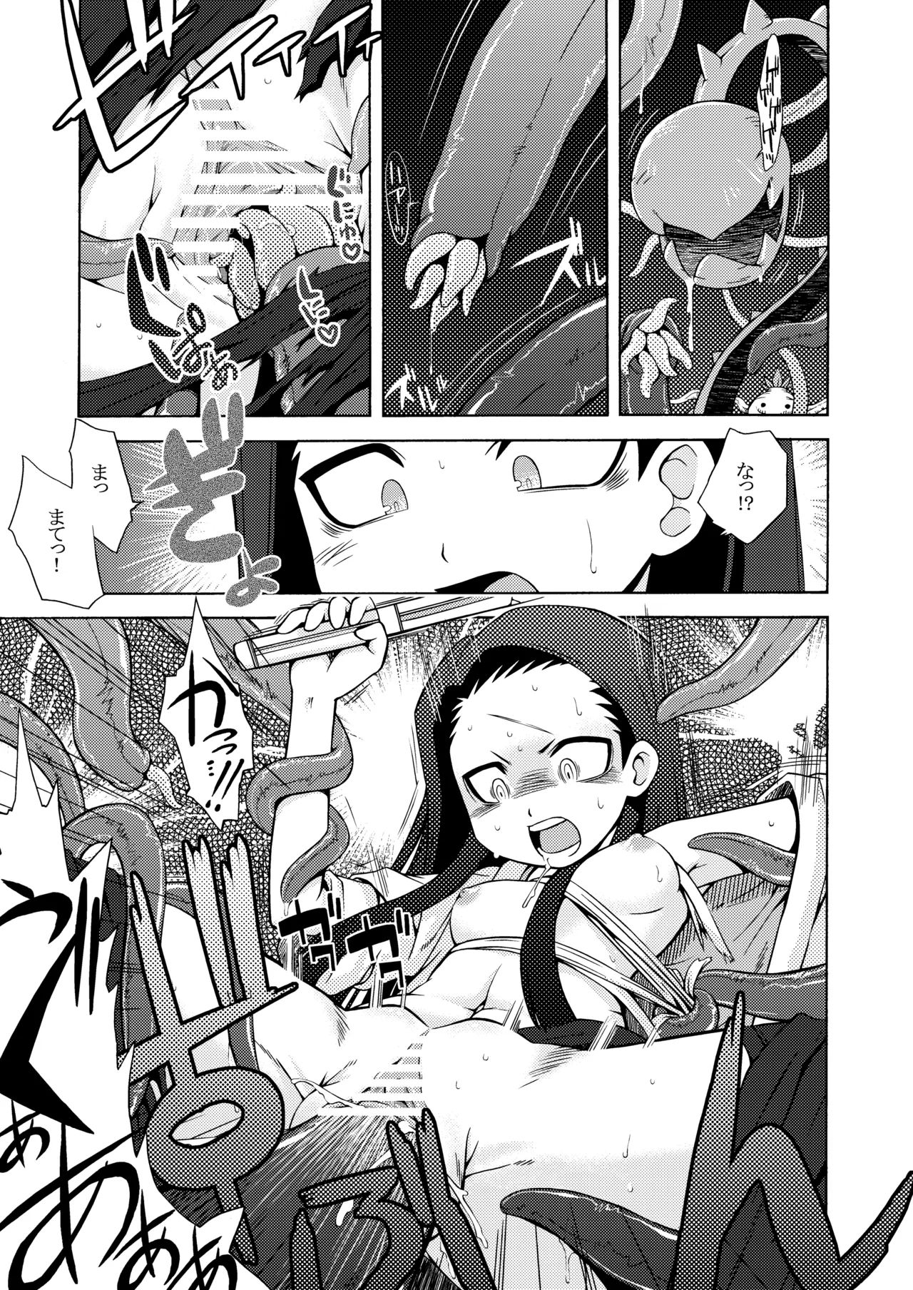 世界樹のあのね1・2総集編 - page11