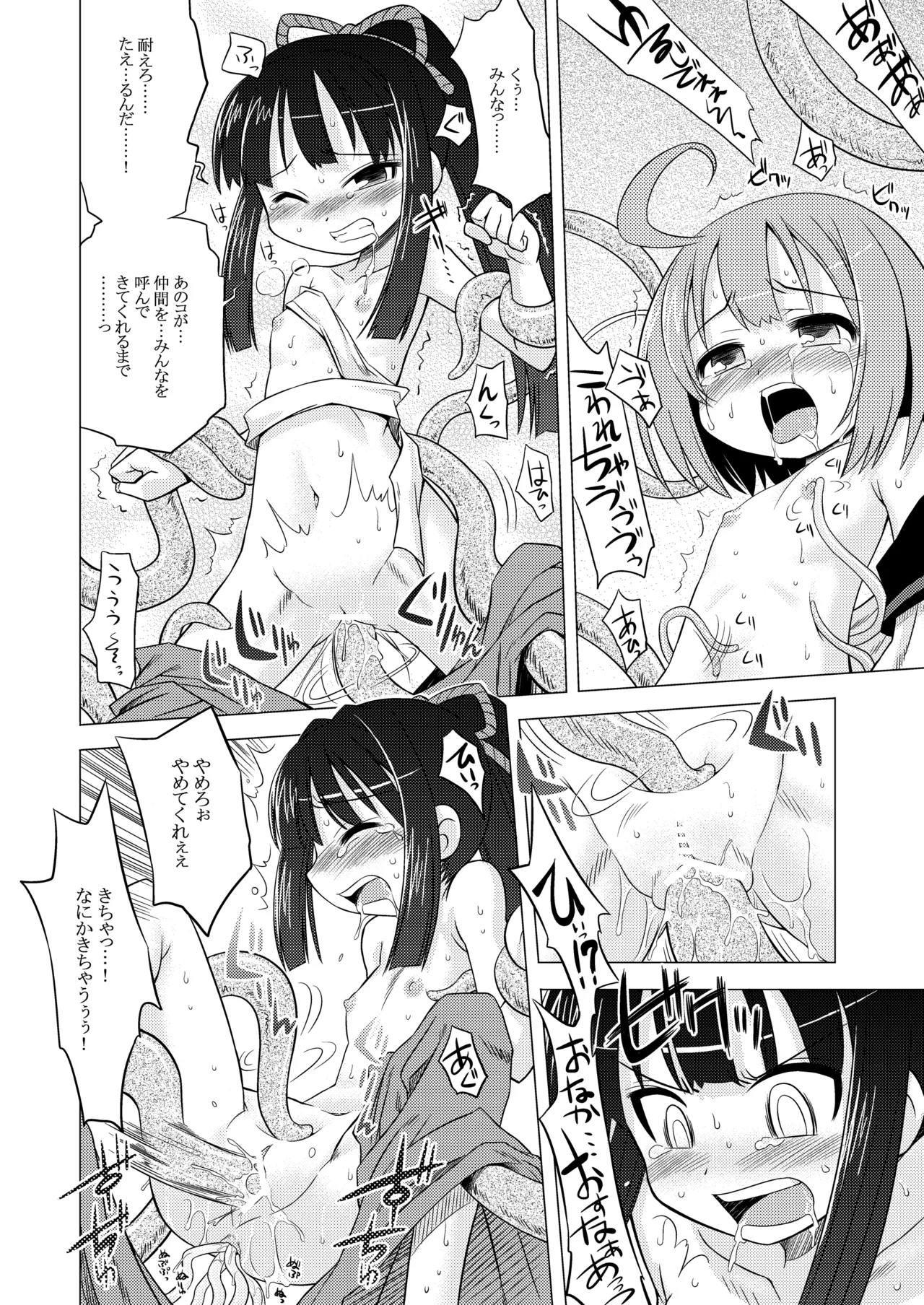 世界樹のあのね1・2総集編 - page110