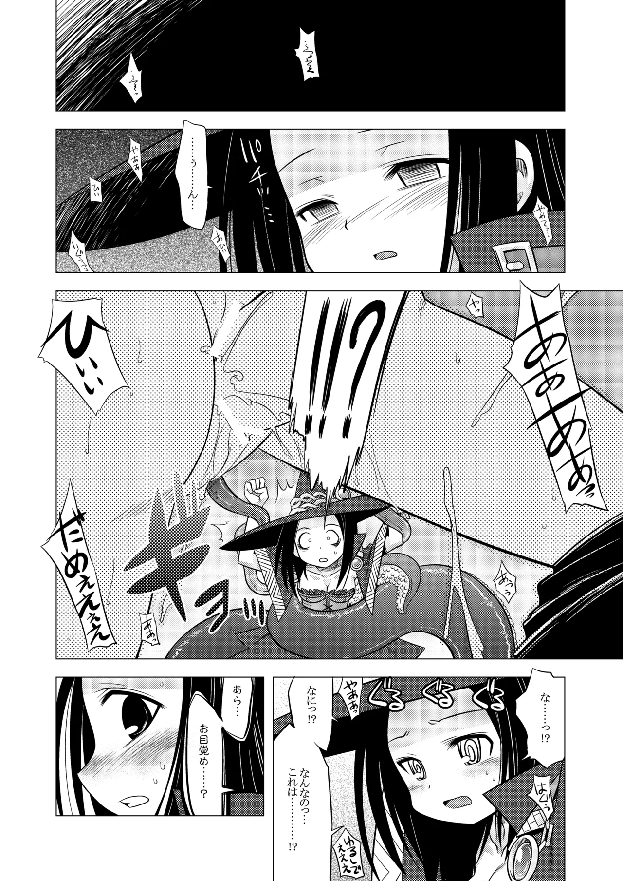 世界樹のあのね1・2総集編 - page116