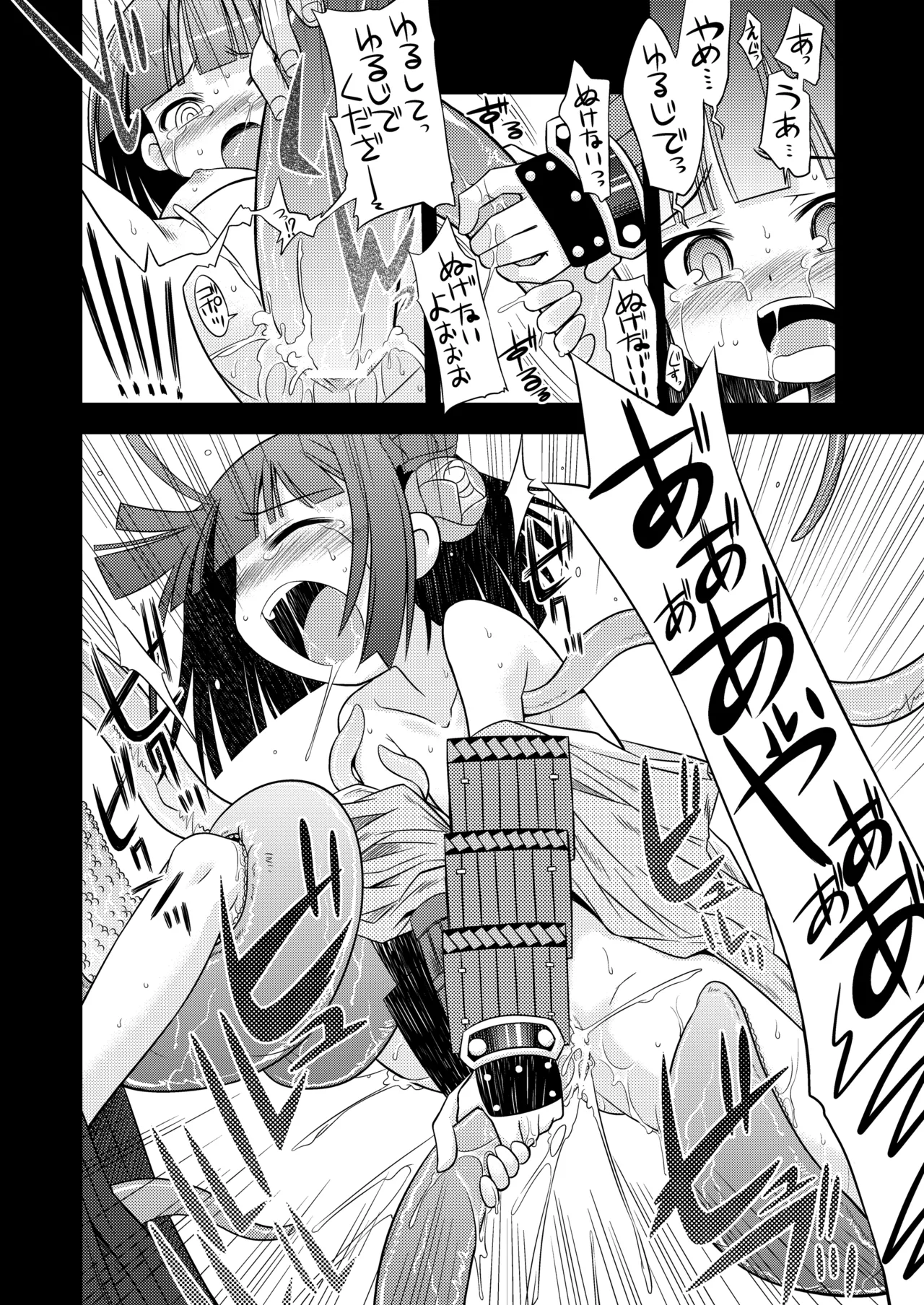 世界樹のあのね1・2総集編 - page122