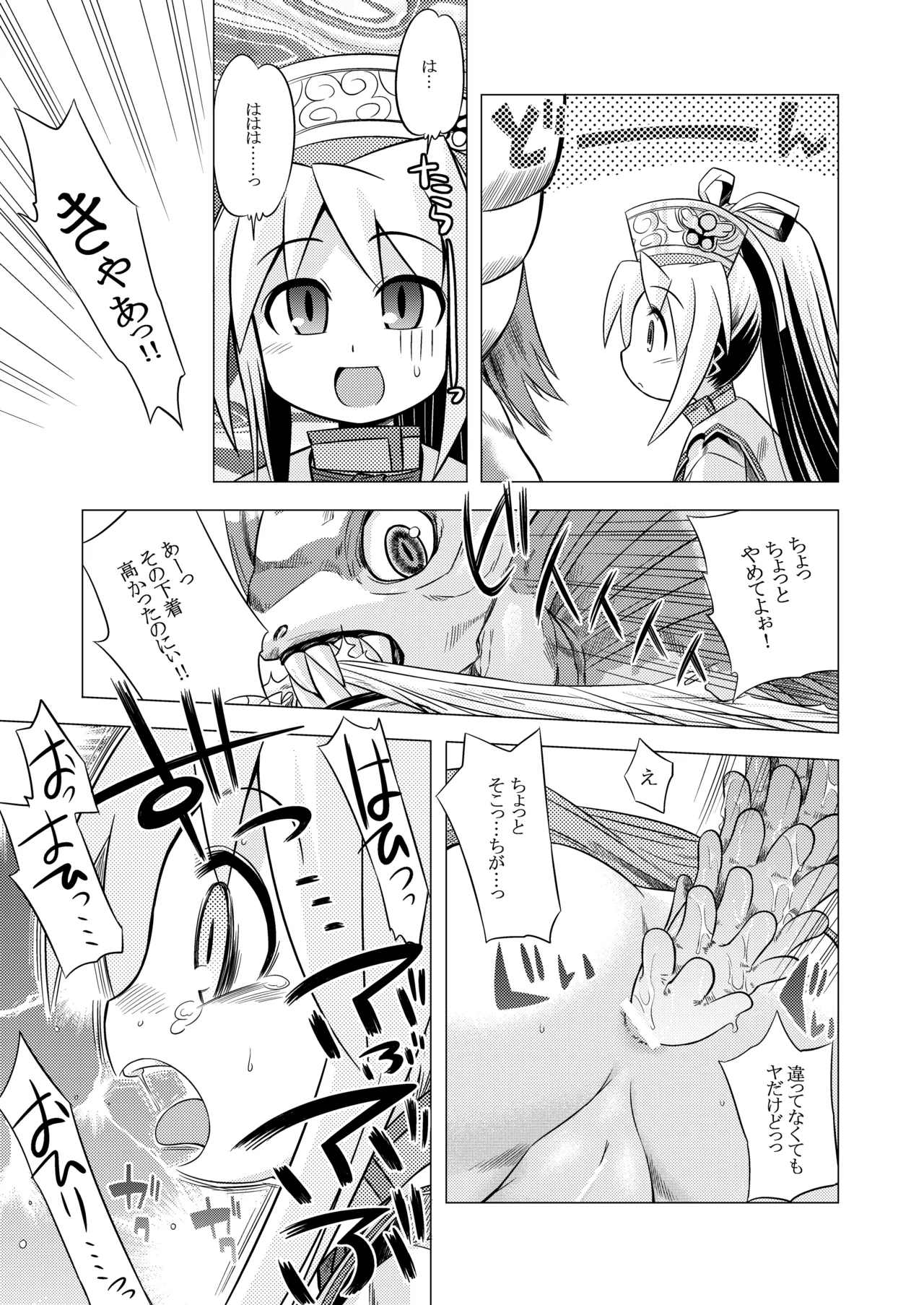世界樹のあのね1・2総集編 - page133
