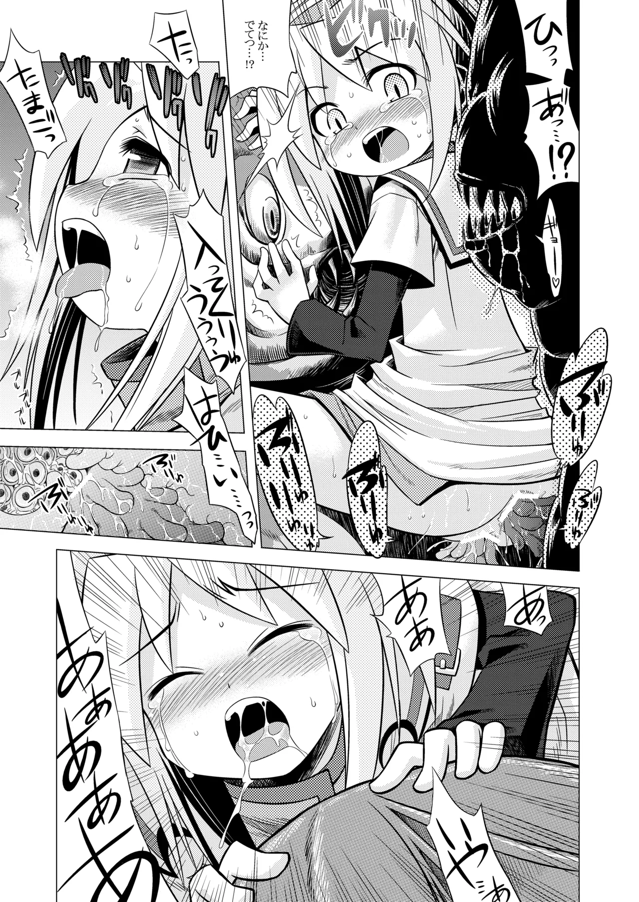 世界樹のあのね1・2総集編 - page135