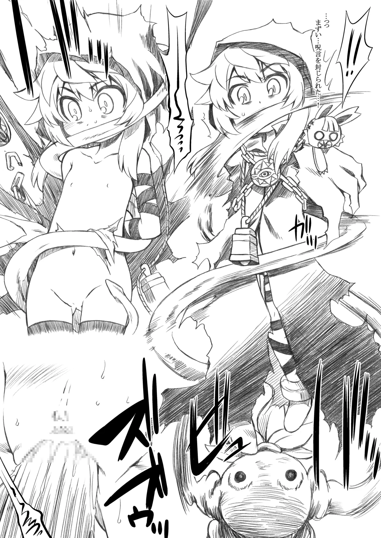世界樹のあのね1・2総集編 - page140