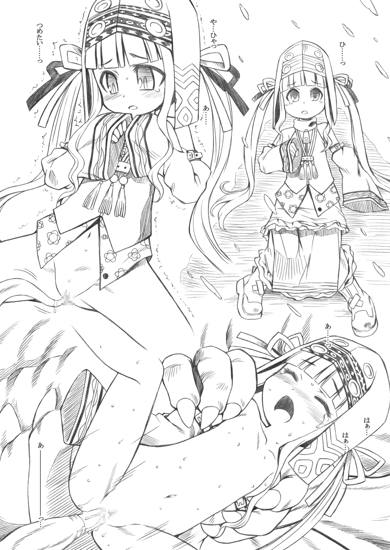 世界樹のあのね1・2総集編 - page150