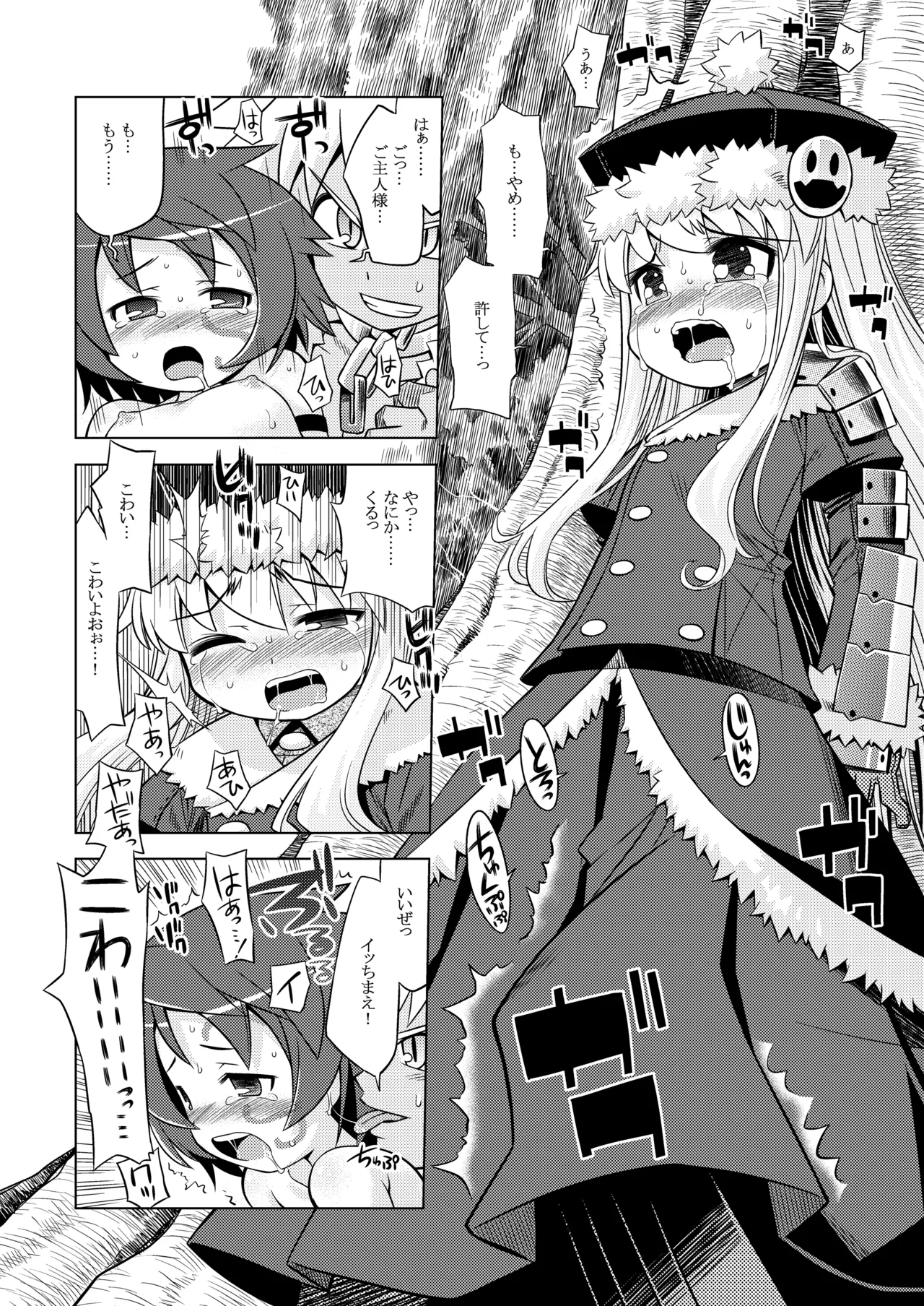 世界樹のあのね1・2総集編 - page165