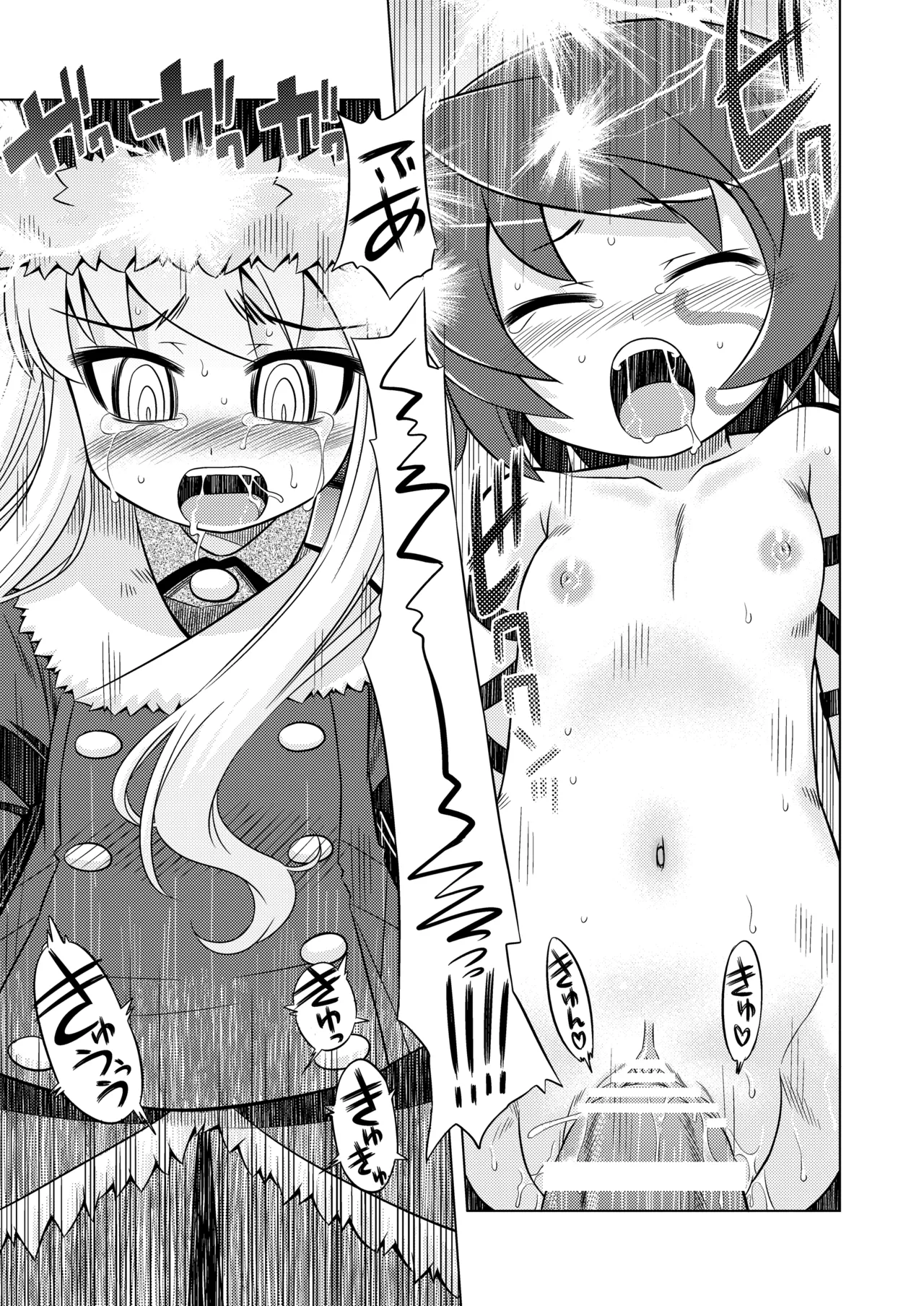 世界樹のあのね1・2総集編 - page166