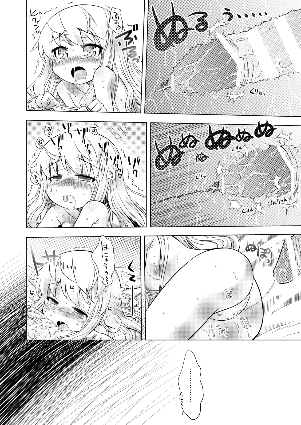 世界樹のあのね1・2総集編 - page183