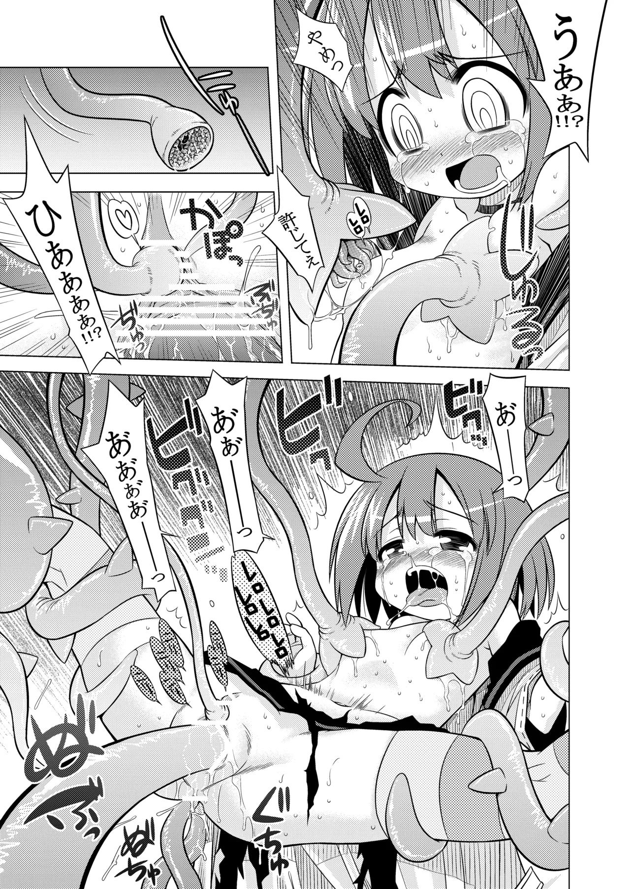 世界樹のあのね1・2総集編 - page216