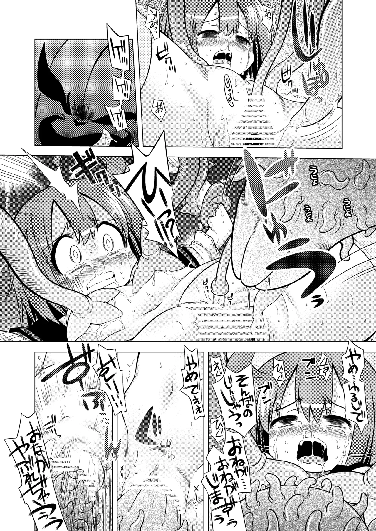 世界樹のあのね1・2総集編 - page217