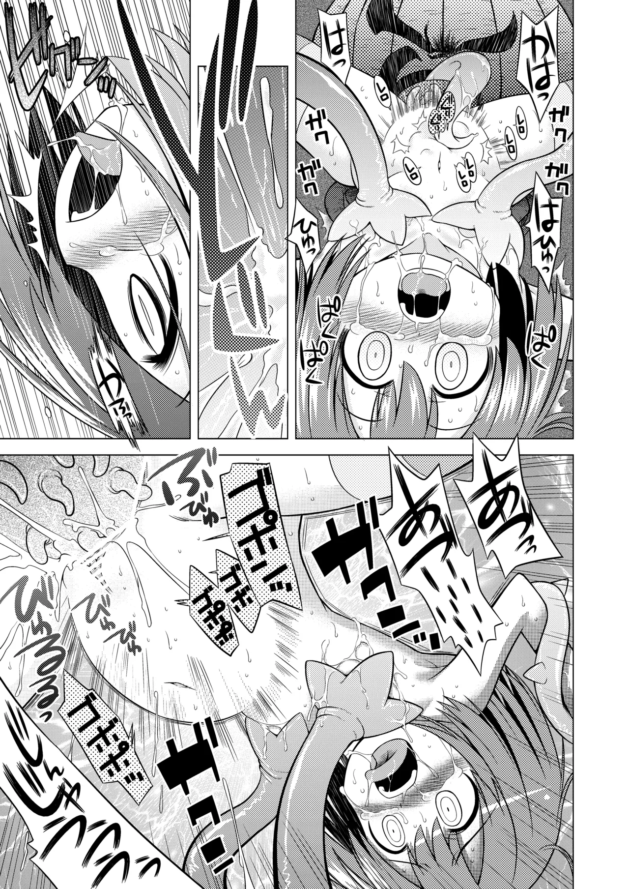 世界樹のあのね1・2総集編 - page218