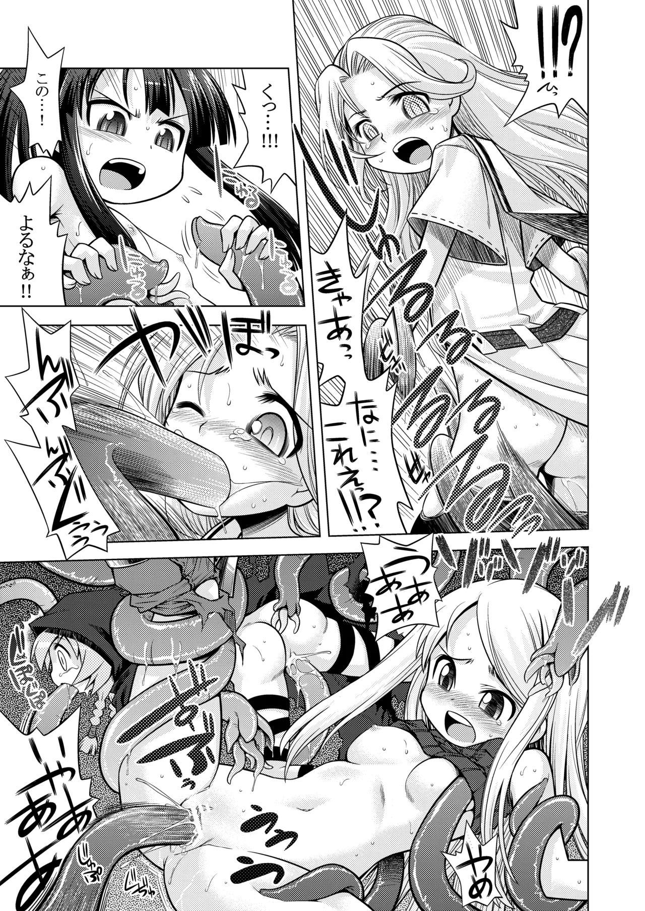 世界樹のあのね1・2総集編 - page230