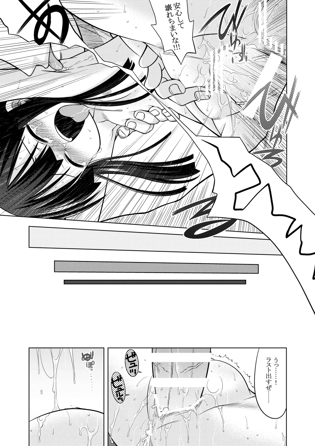 世界樹のあのね1・2総集編 - page256