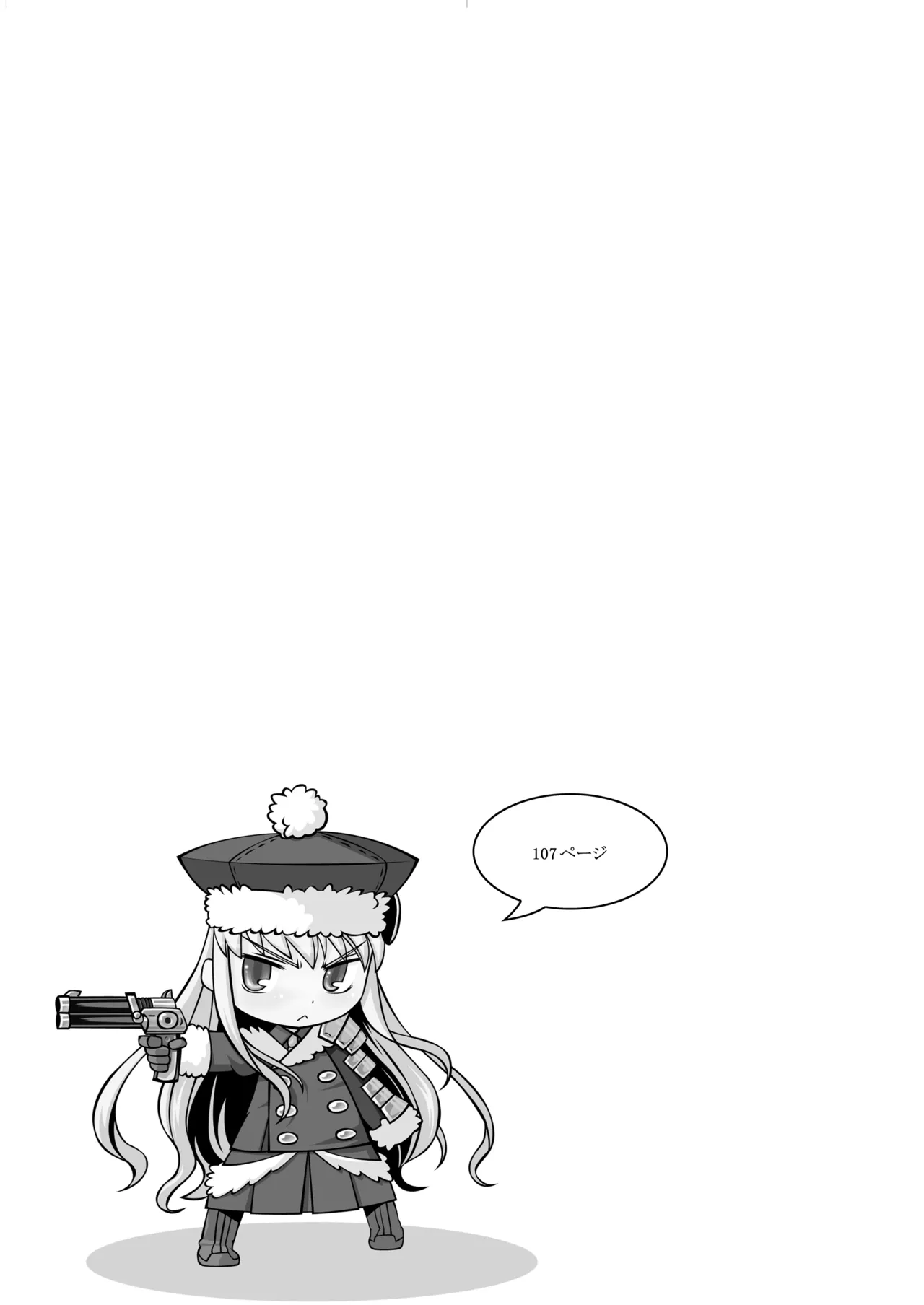 世界樹のあのね1・2総集編 - page260