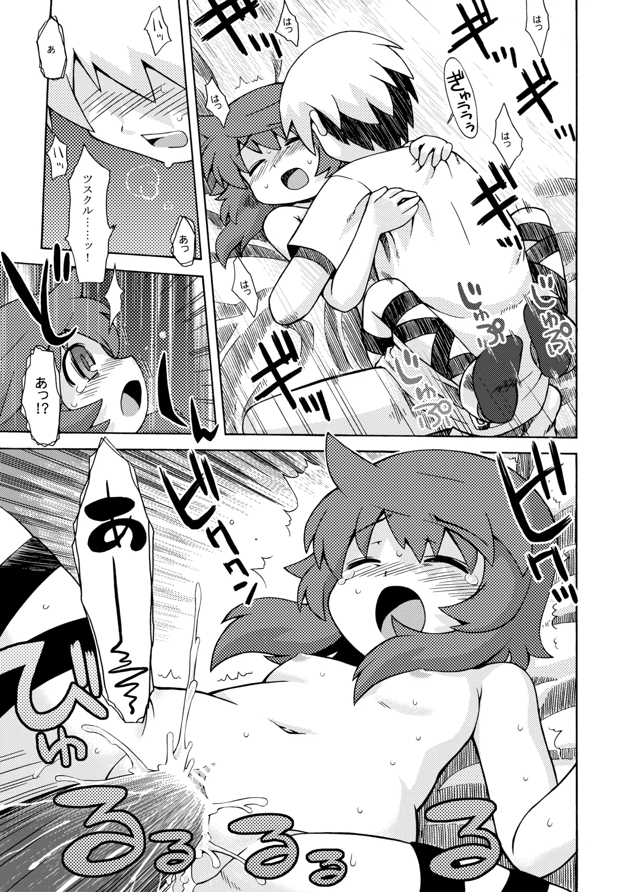 世界樹のあのね1・2総集編 - page27