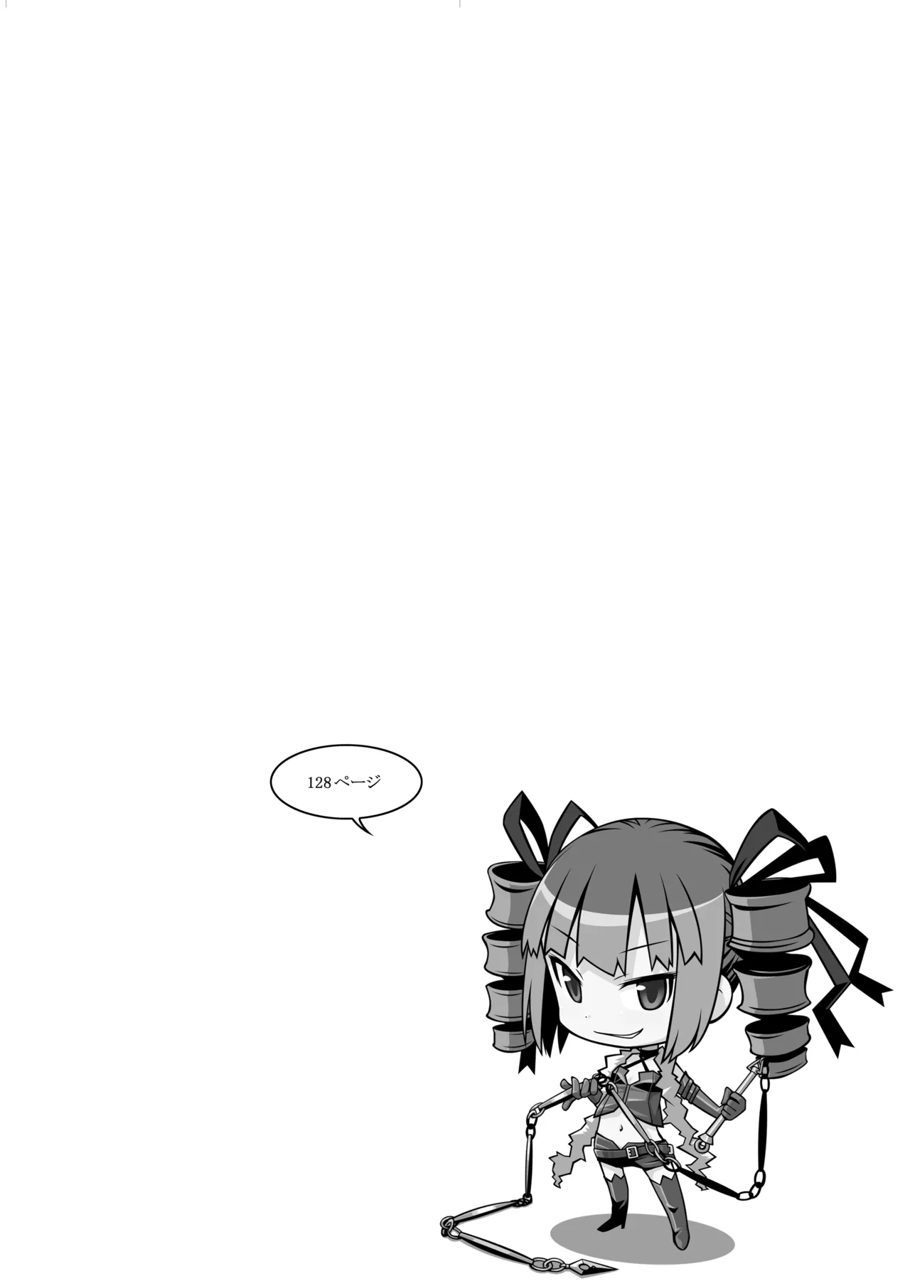 世界樹のあのね1・2総集編 - page281