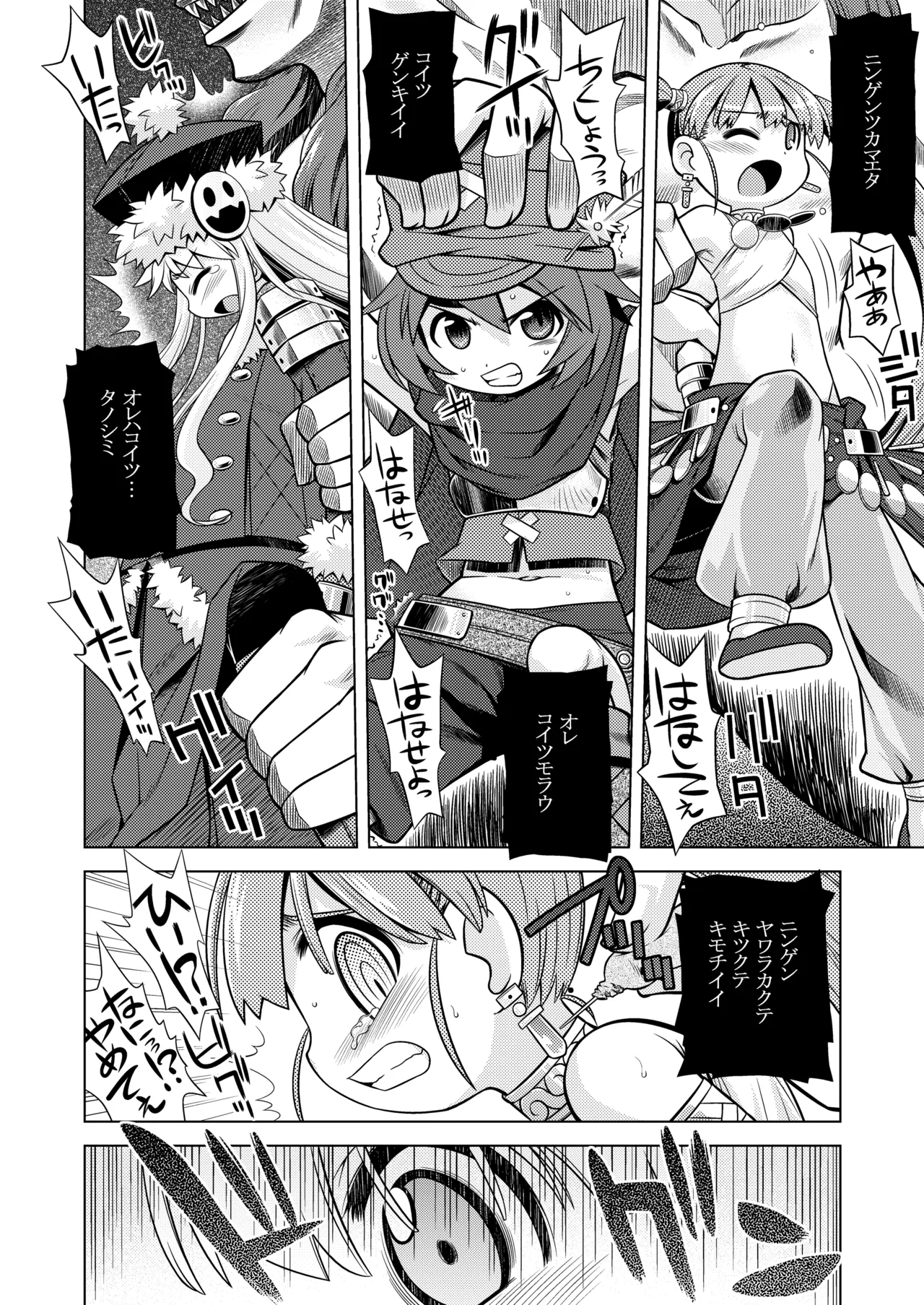 世界樹のあのね1・2総集編 - page293