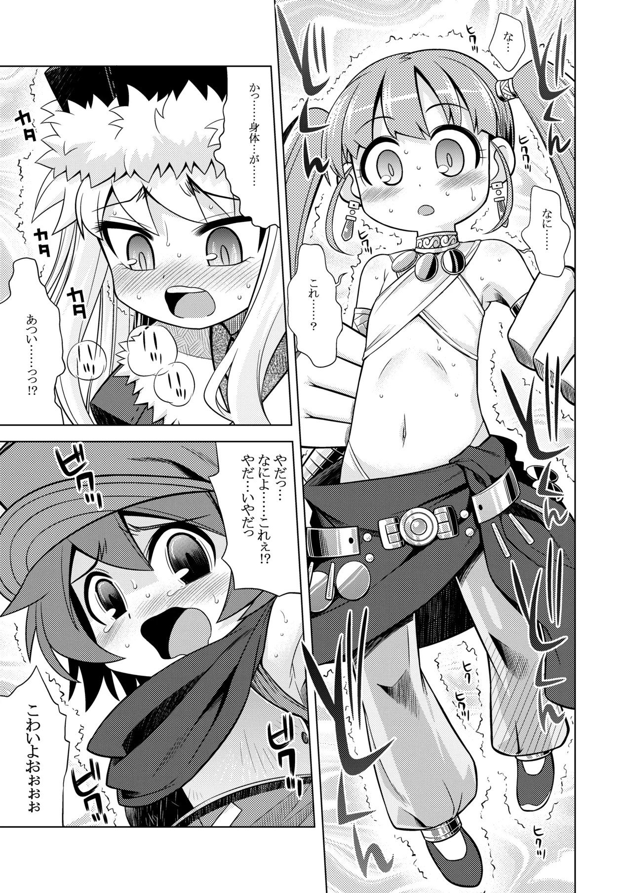 世界樹のあのね1・2総集編 - page294