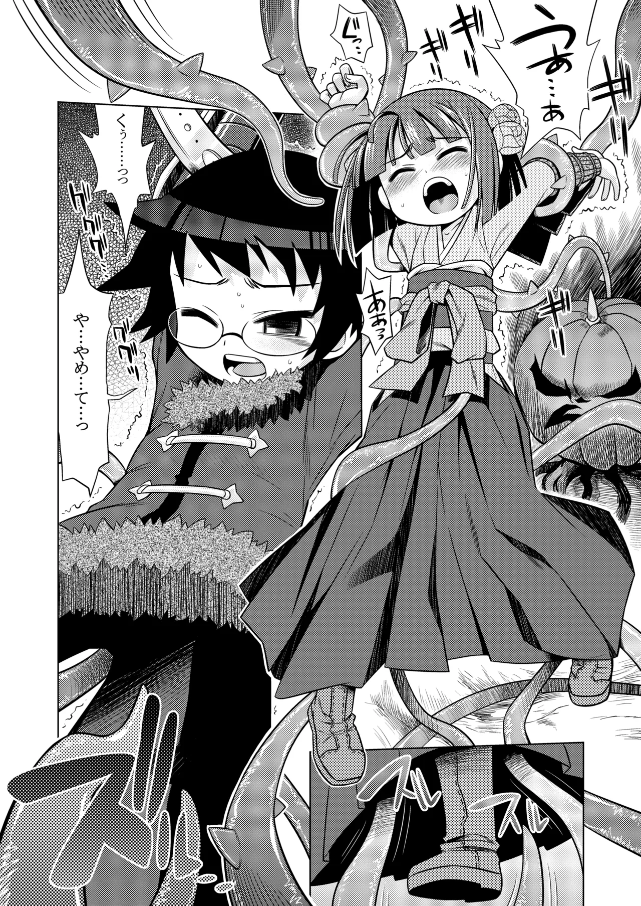 世界樹のあのね1・2総集編 - page315