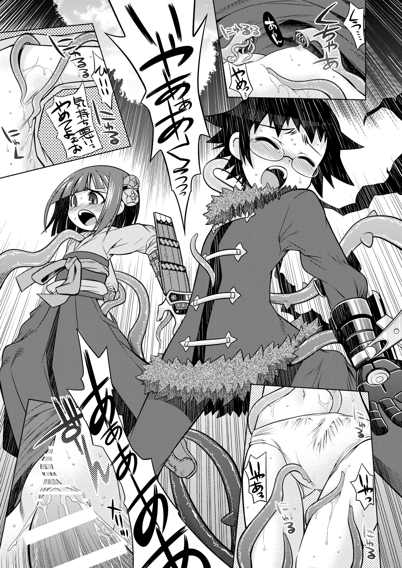 世界樹のあのね1・2総集編 - page316
