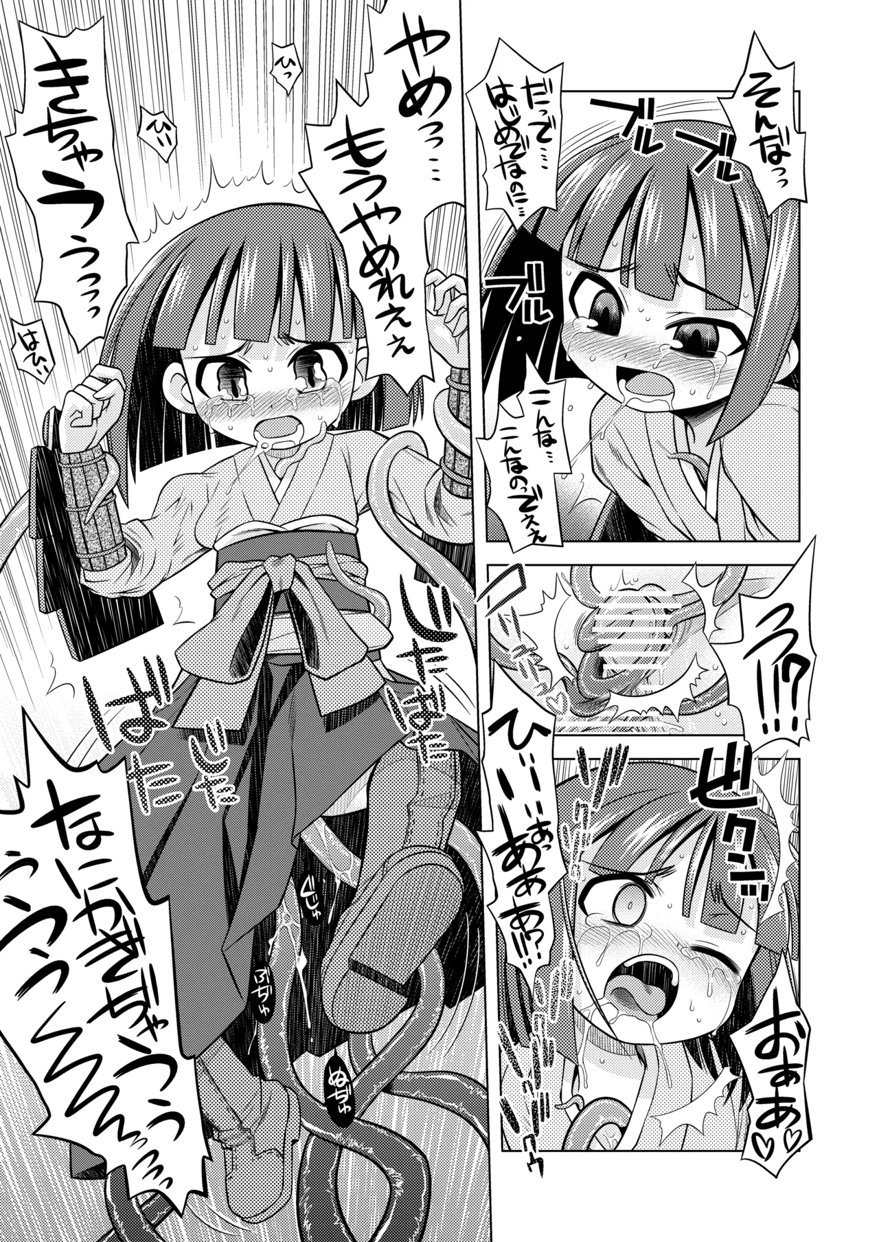 世界樹のあのね1・2総集編 - page318