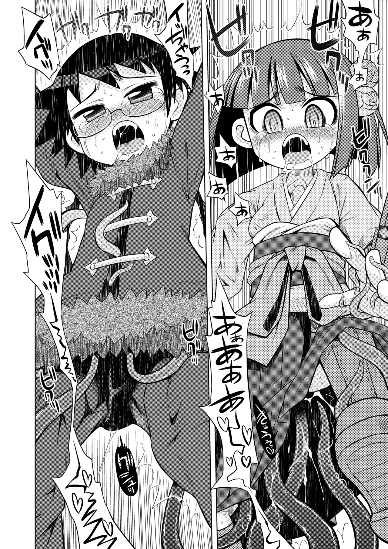 世界樹のあのね1・2総集編 - page319