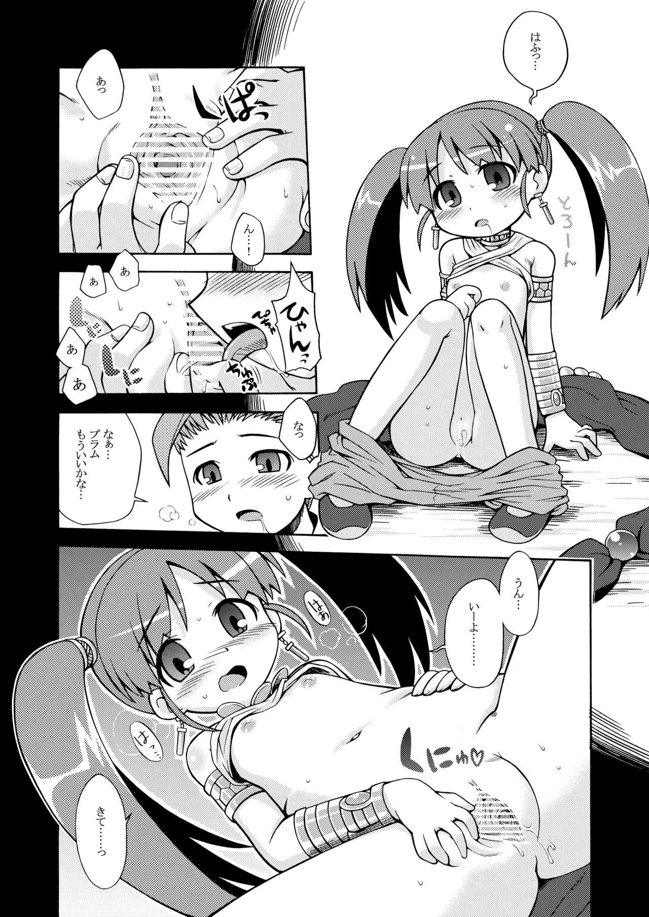 世界樹のあのね1・2総集編 - page54