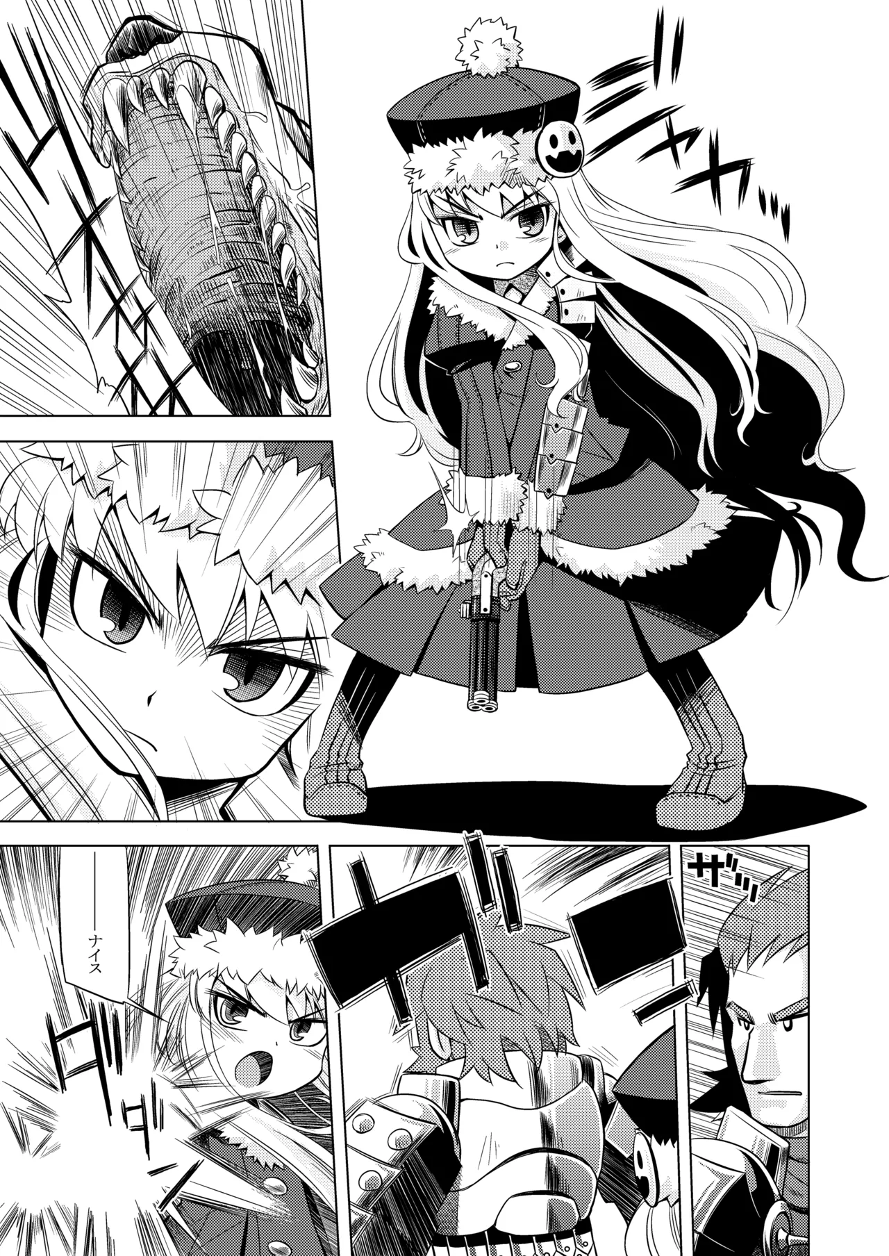 世界樹のあのね1・2総集編 - page61