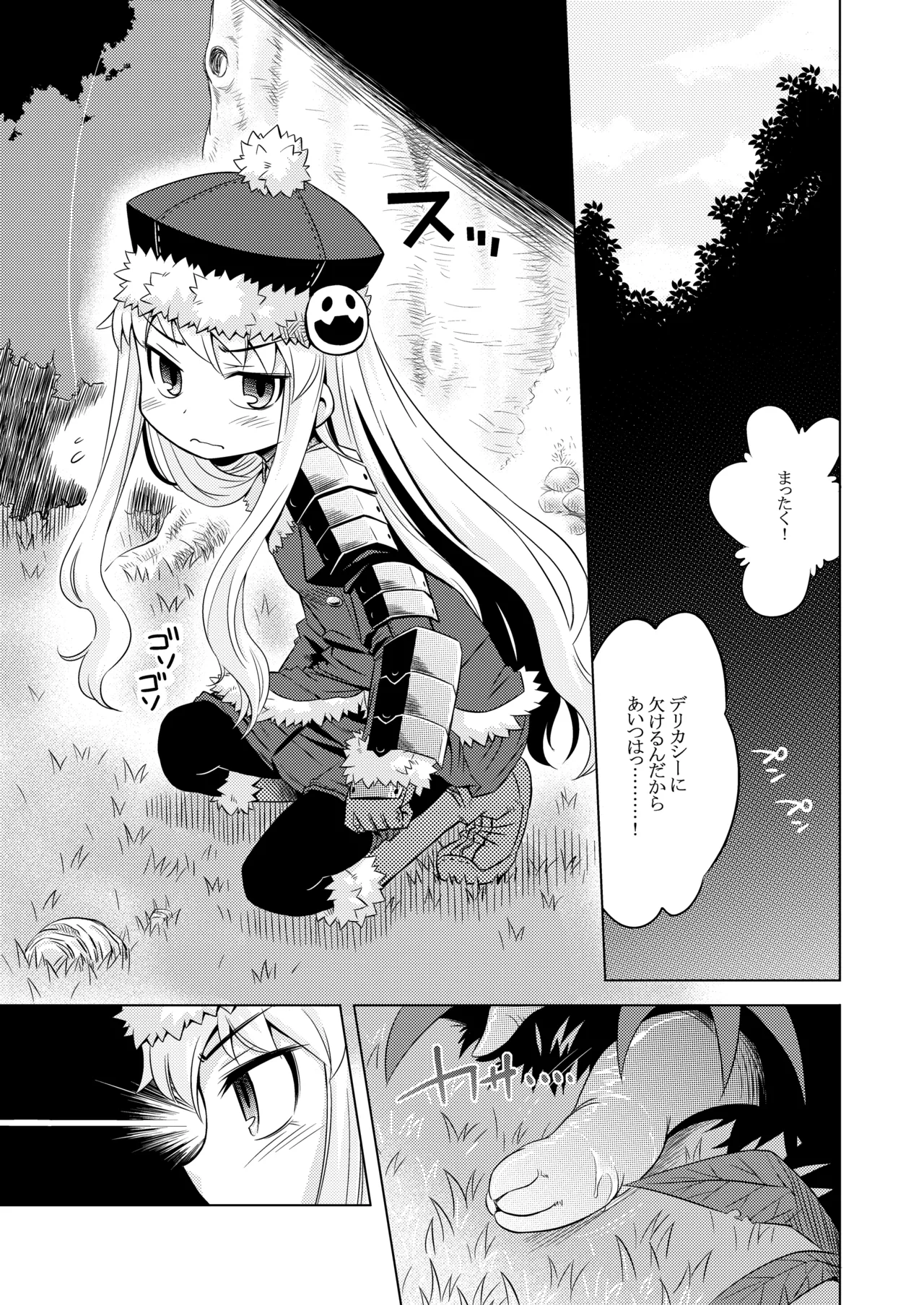 世界樹のあのね1・2総集編 - page63