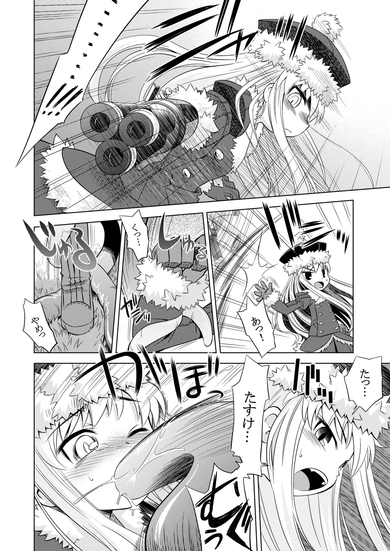 世界樹のあのね1・2総集編 - page64