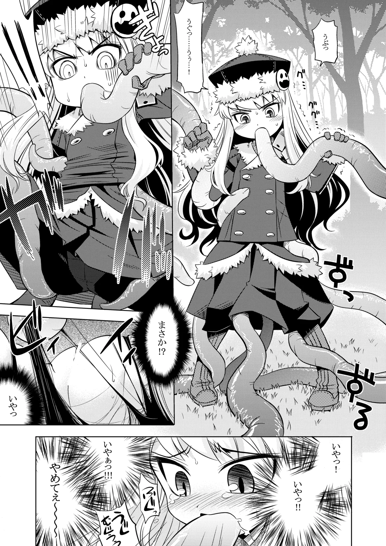 世界樹のあのね1・2総集編 - page65