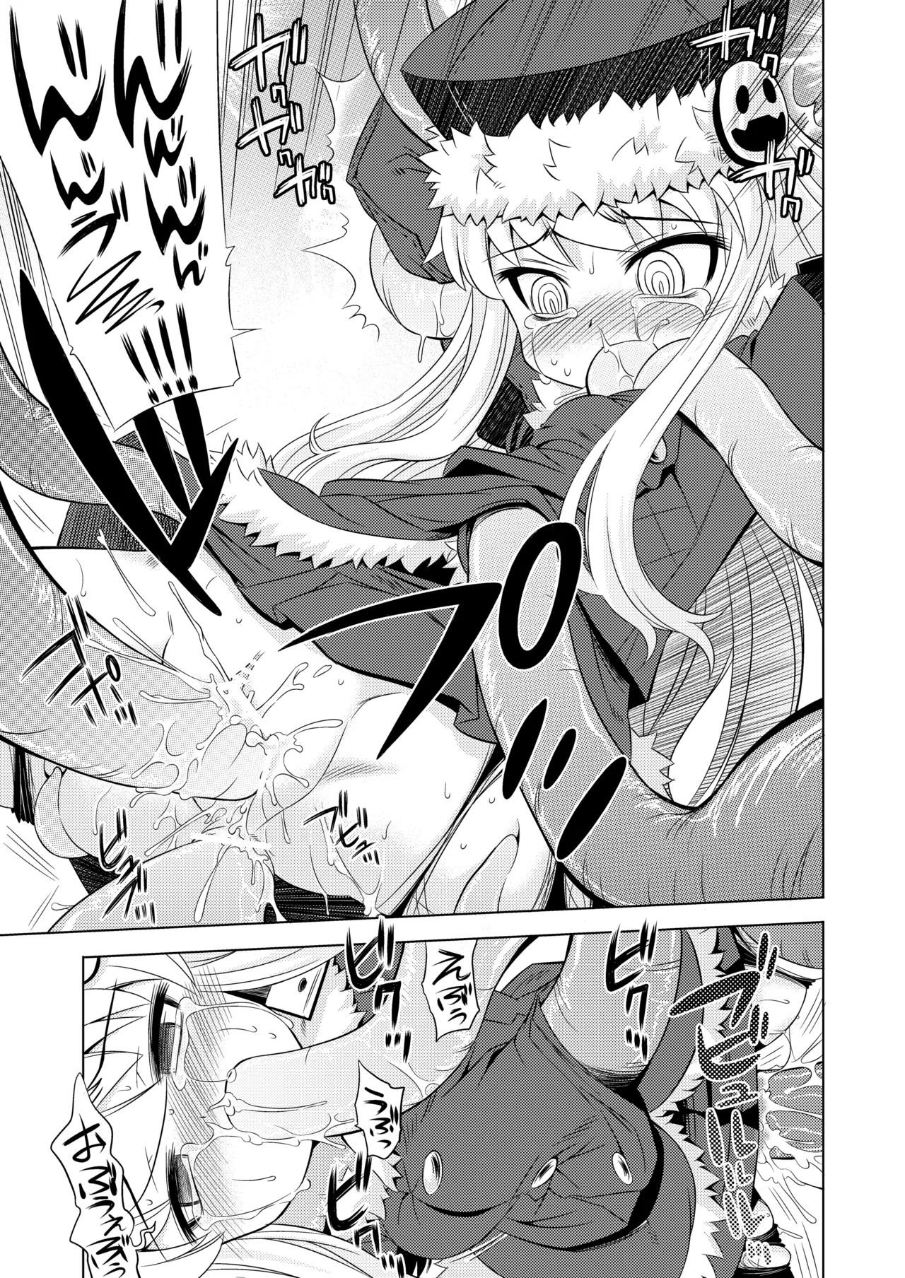世界樹のあのね1・2総集編 - page69